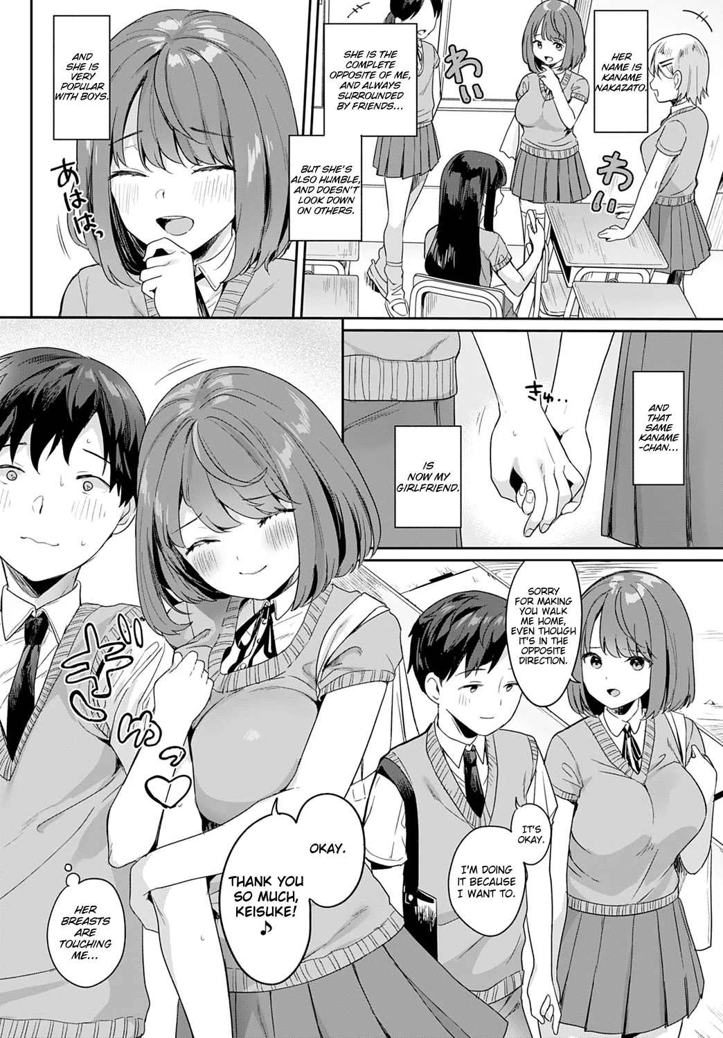 My Girlfriend Is A Closet Nympho Chapter 1 - page 2