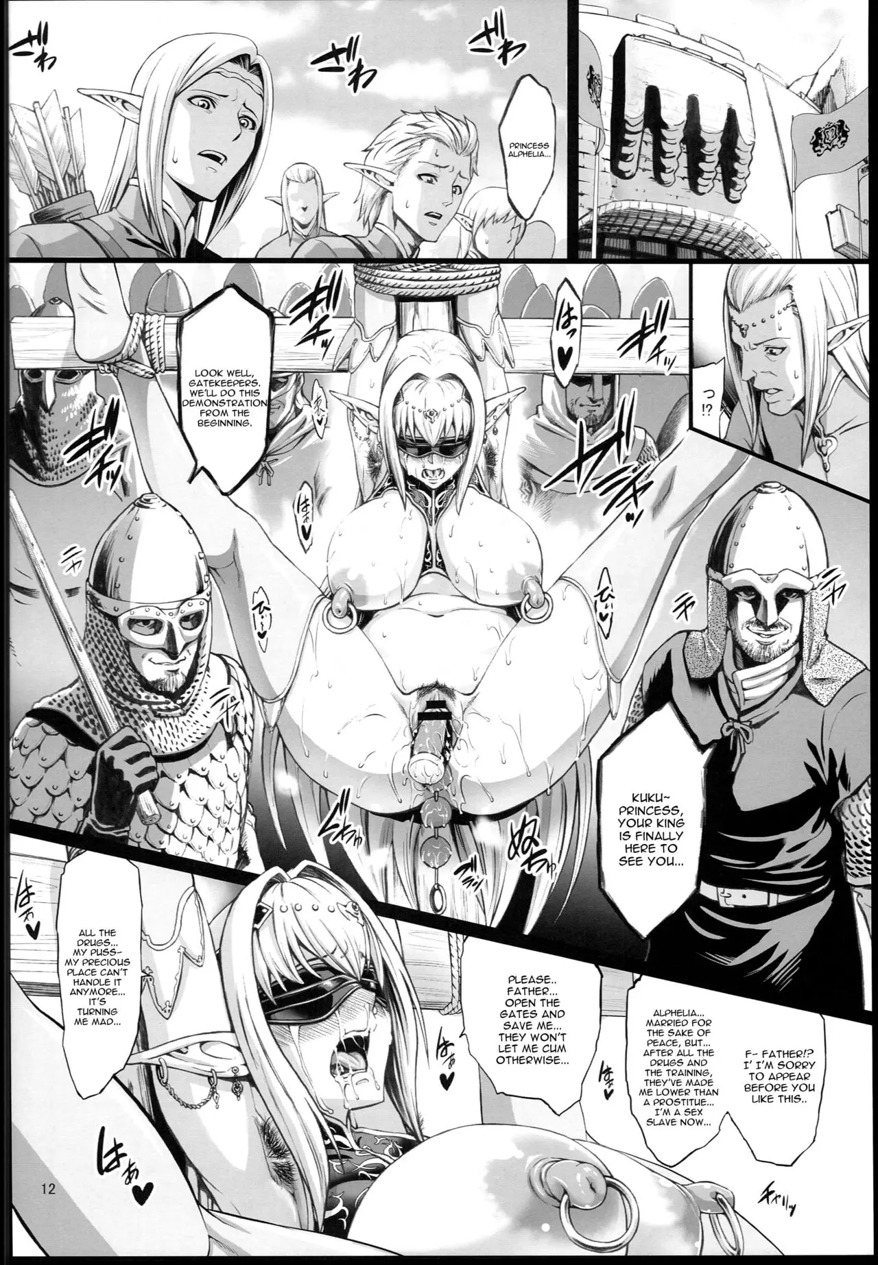 Houjou no Reizoku Elf 2 Chapter 1 - page 14