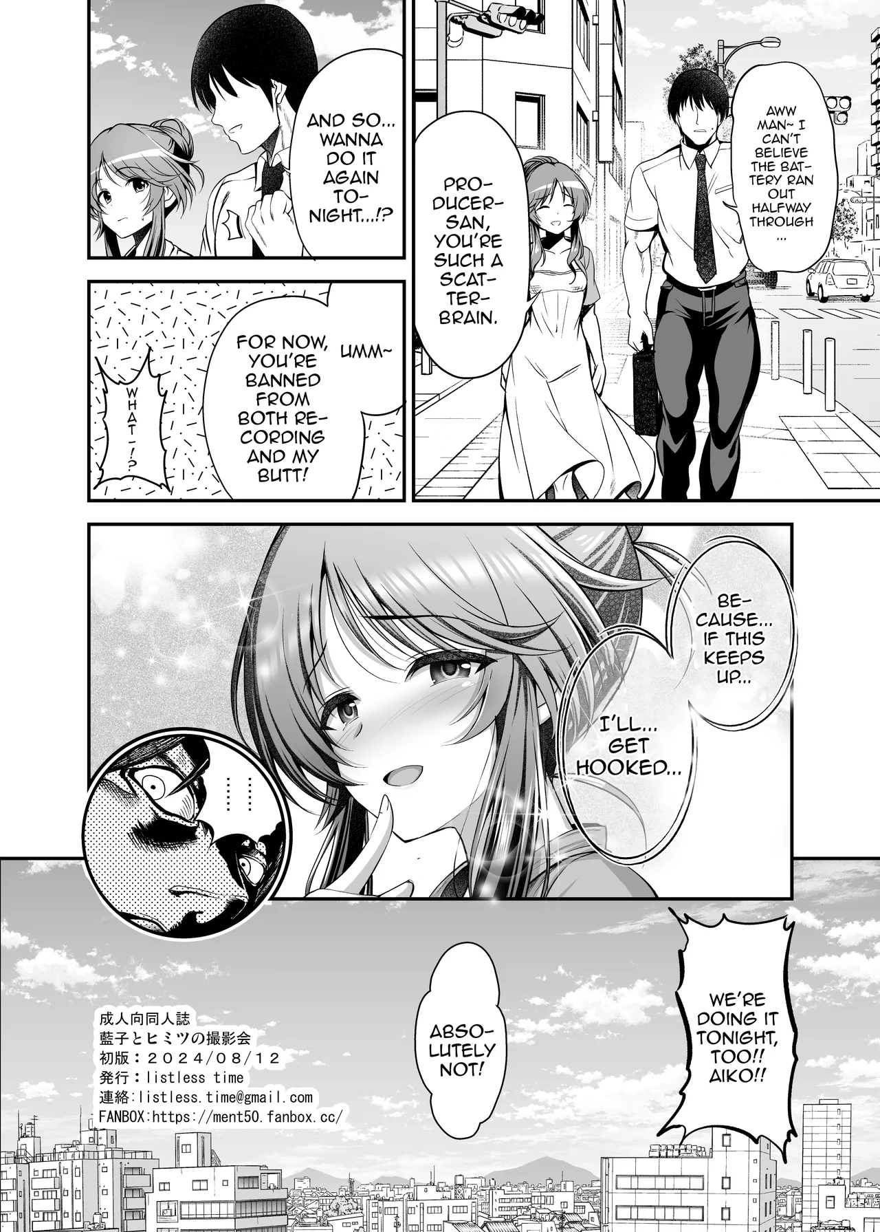 Aiko to Himitsu no Satsueikai Chapter 1 - page 26