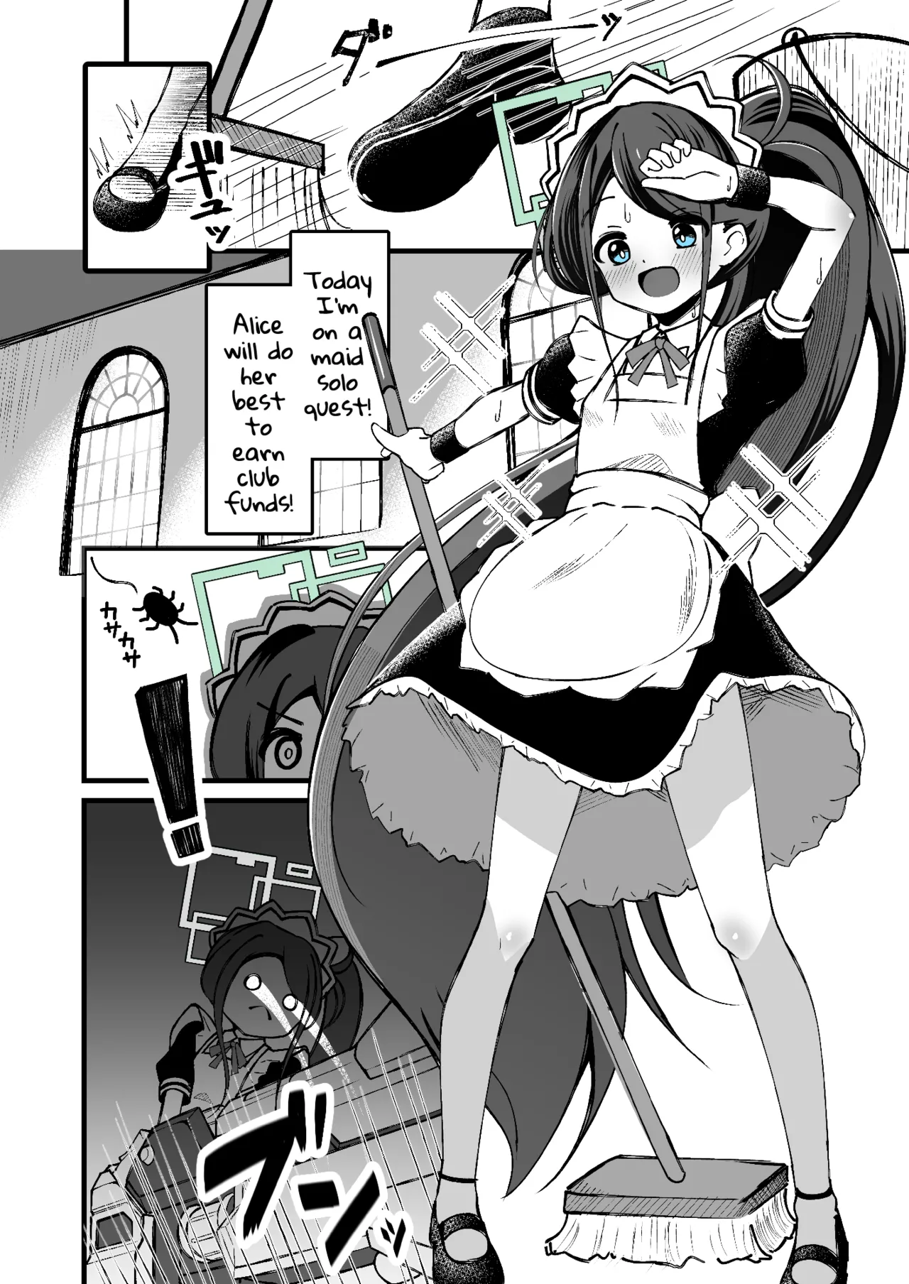 Alice no Kawari ni Dekiru Koto Chapter 1 - page 3