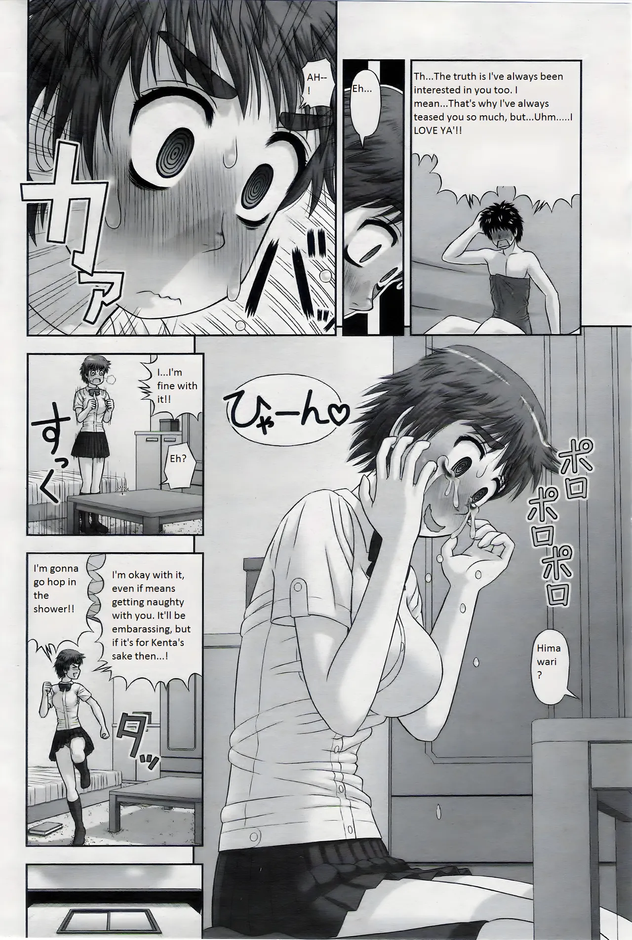 Omajinai Chapter 1 - page 14
