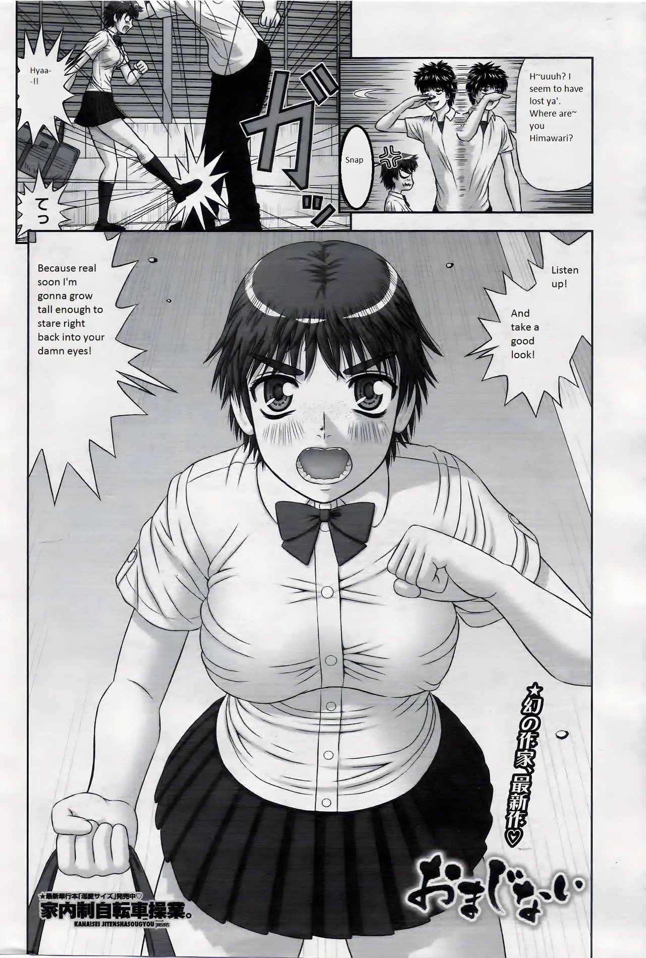 Omajinai Chapter 1 - page 2