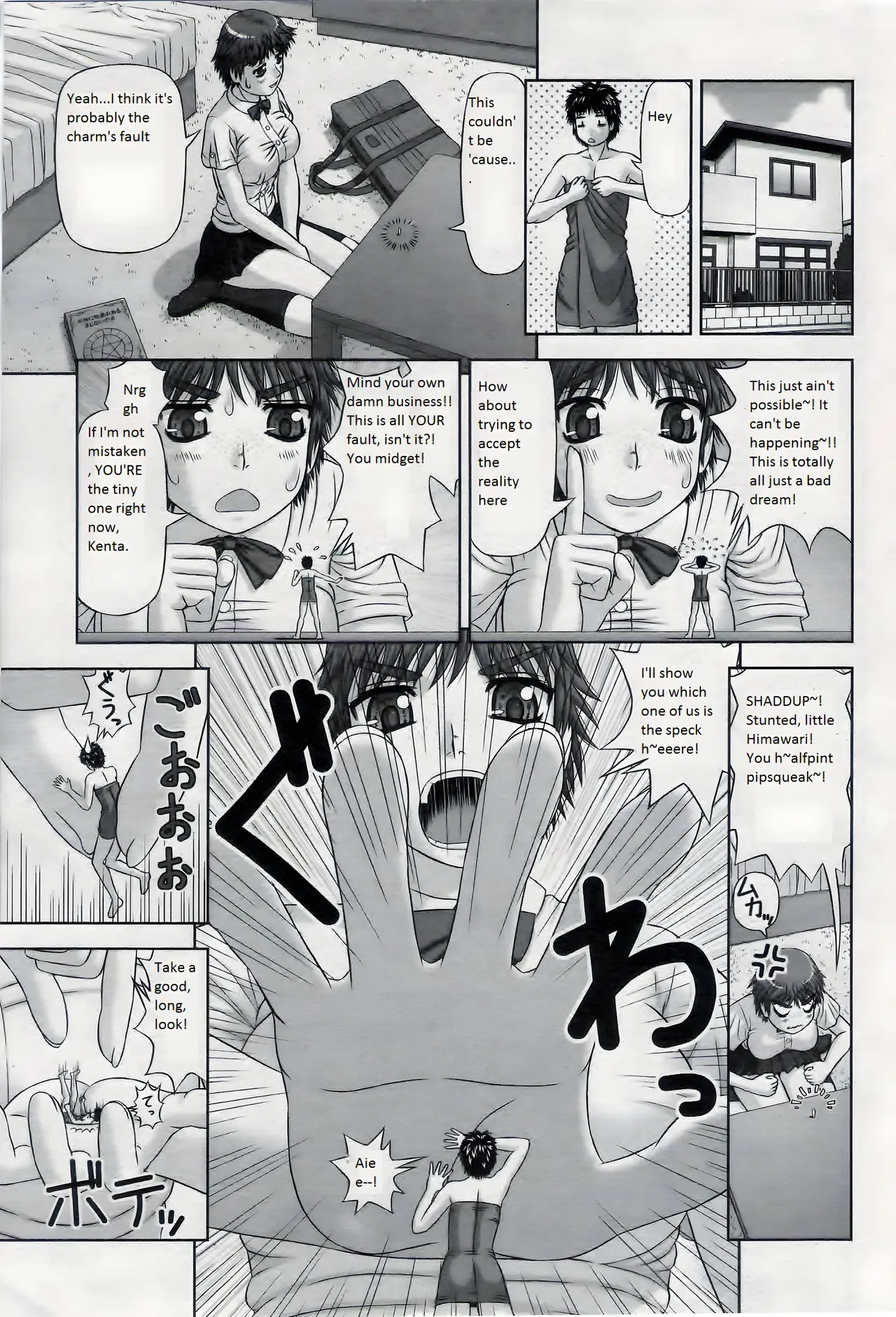 Omajinai Chapter 1 - page 7