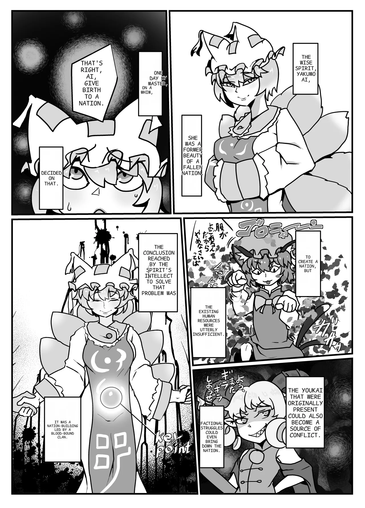 Kuni Umi no Keikoku Chapter 1 - page 1