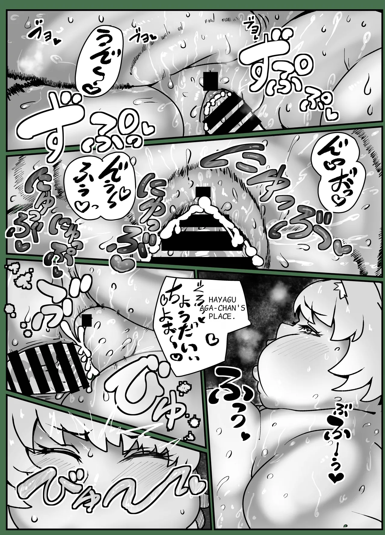 Kuni Umi no Keikoku Chapter 1 - page 18