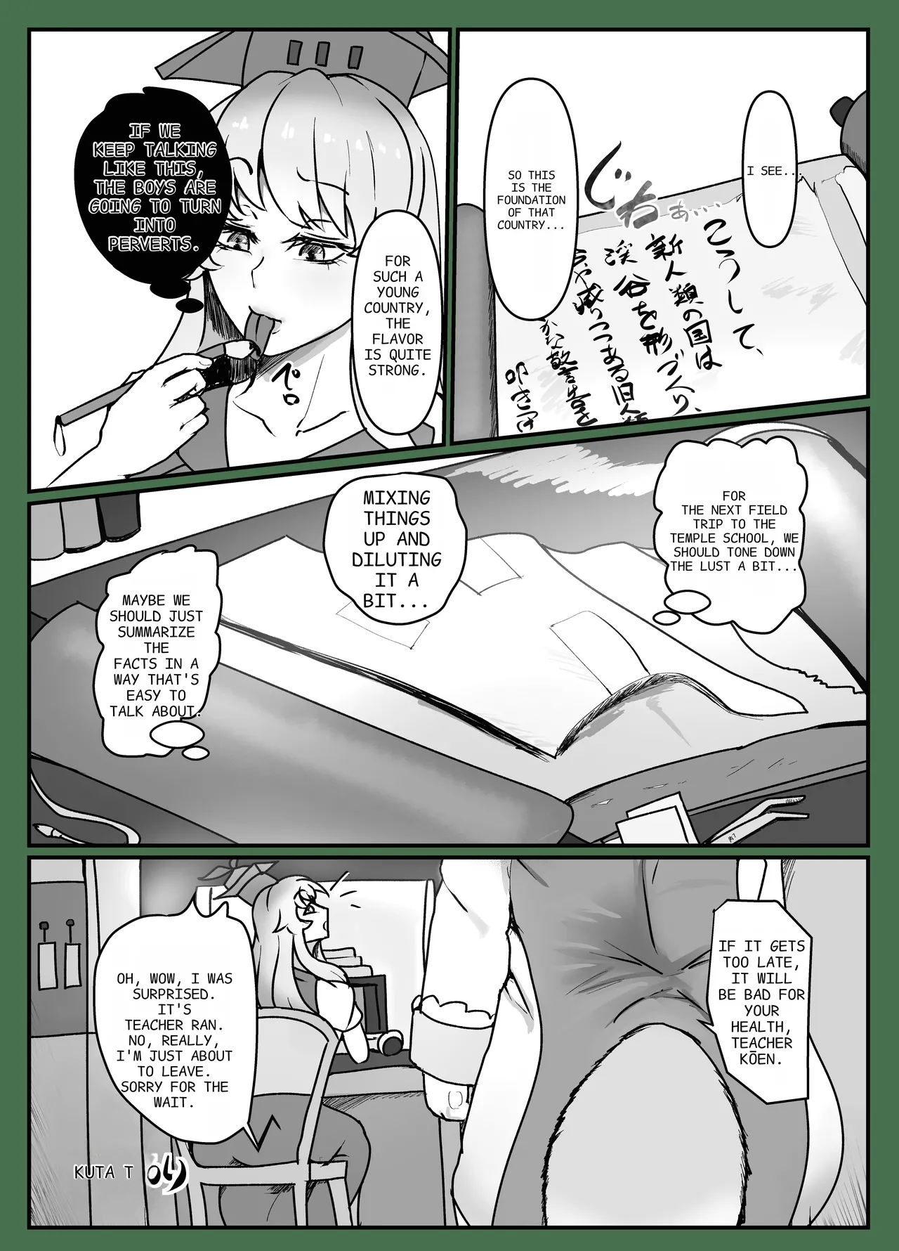 Kuni Umi no Keikoku Chapter 1 - page 23