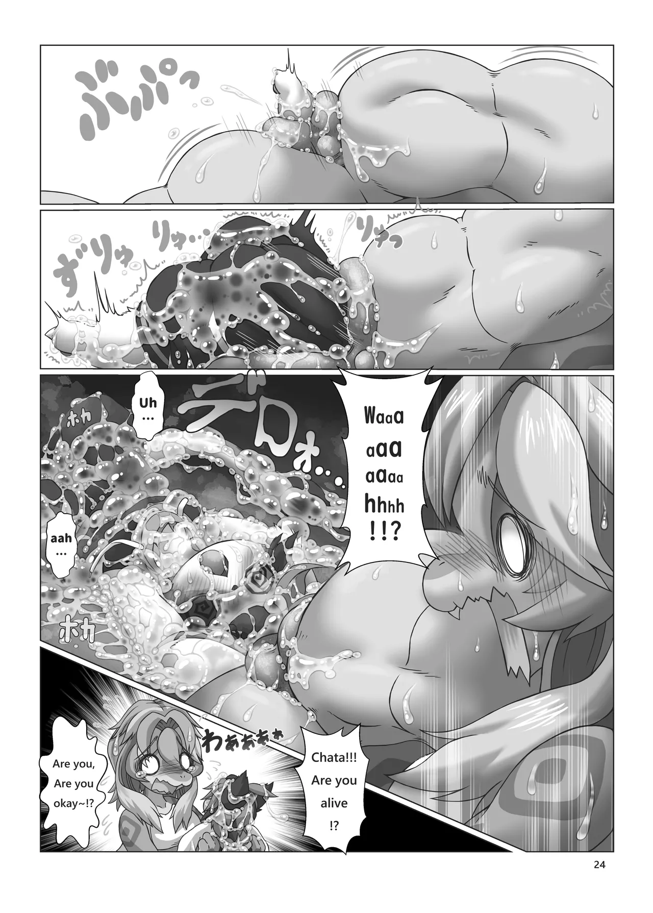 Nondara nomu na Chapter 1 - page 23