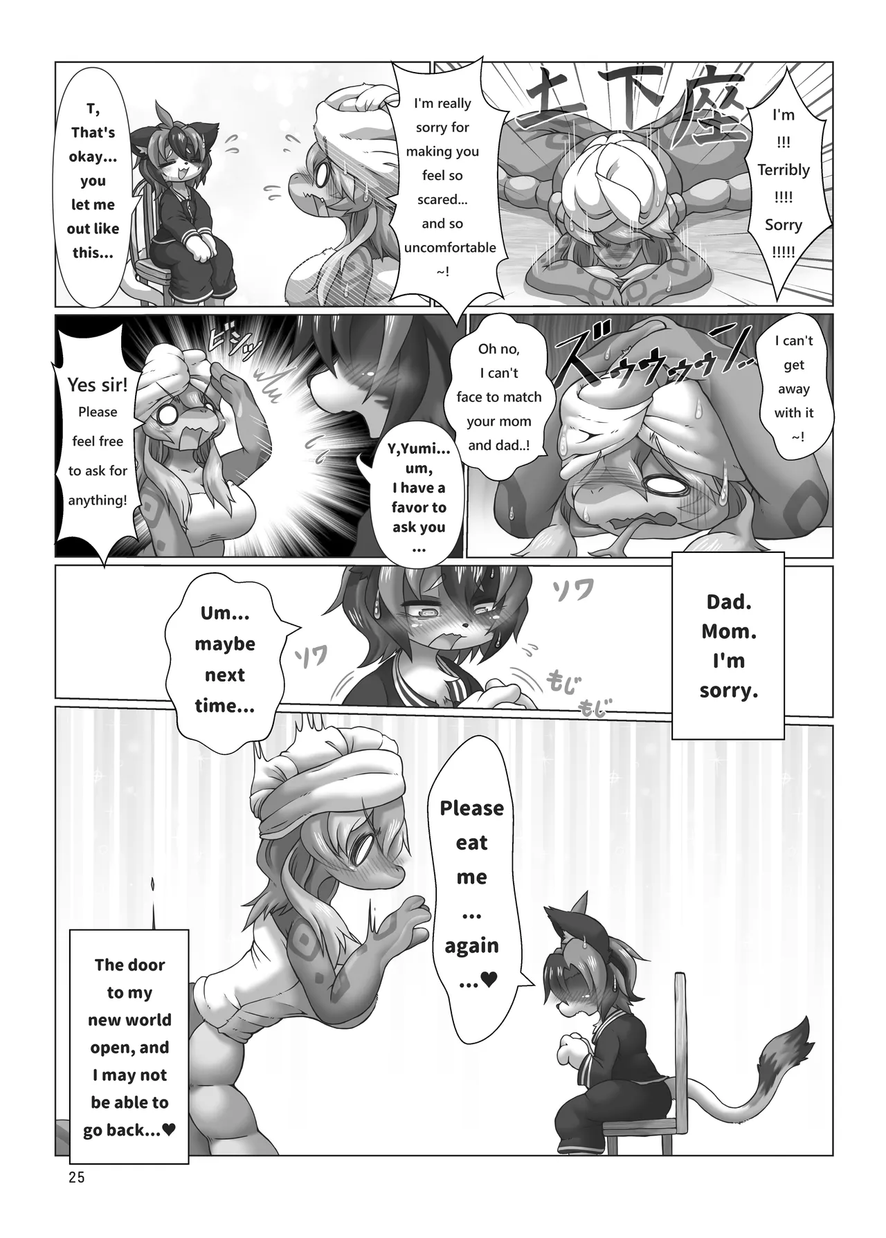 Nondara nomu na Chapter 1 - page 24