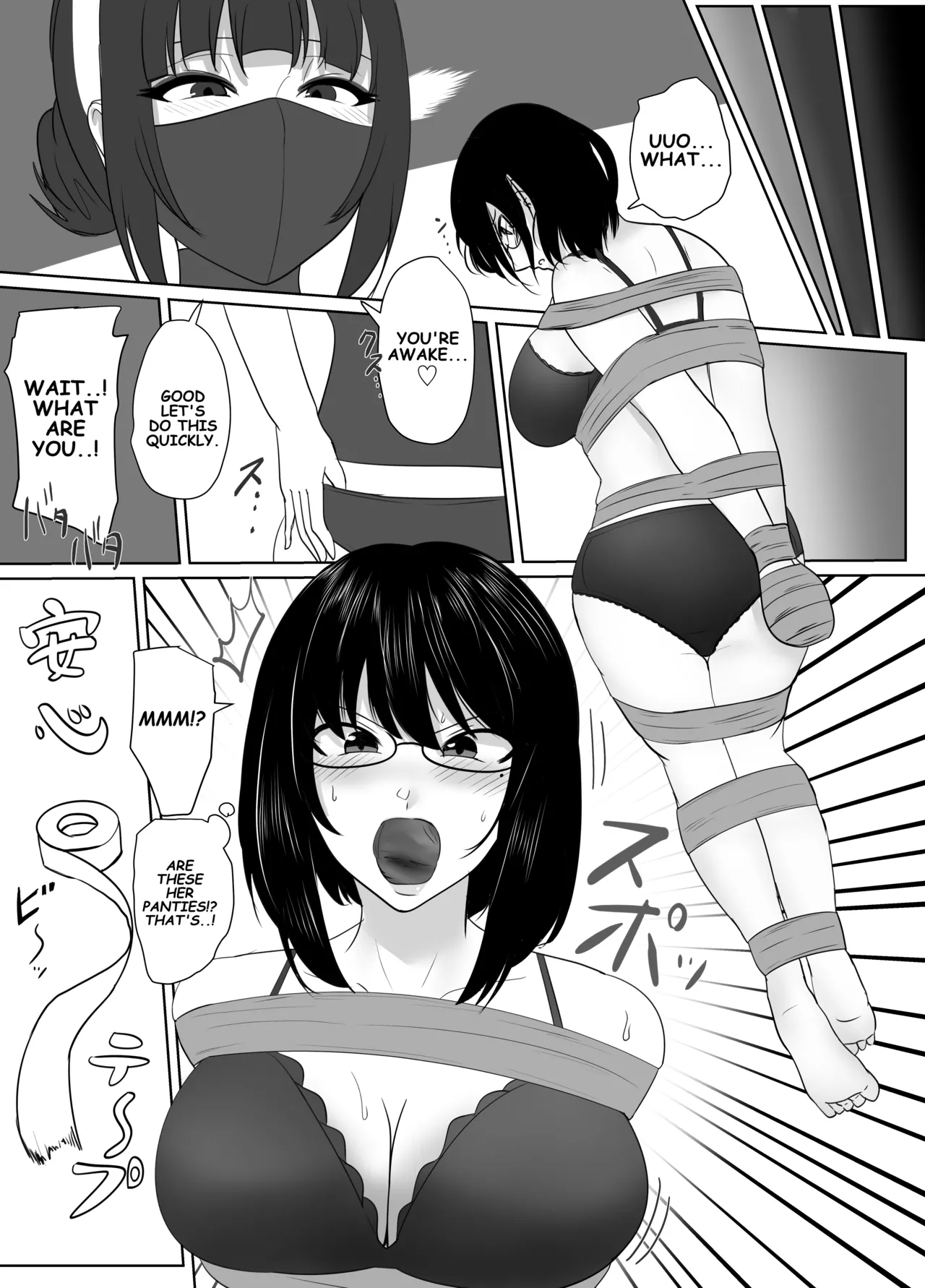 A Detective Is Falsely Restrained Chapter 1 - page 4