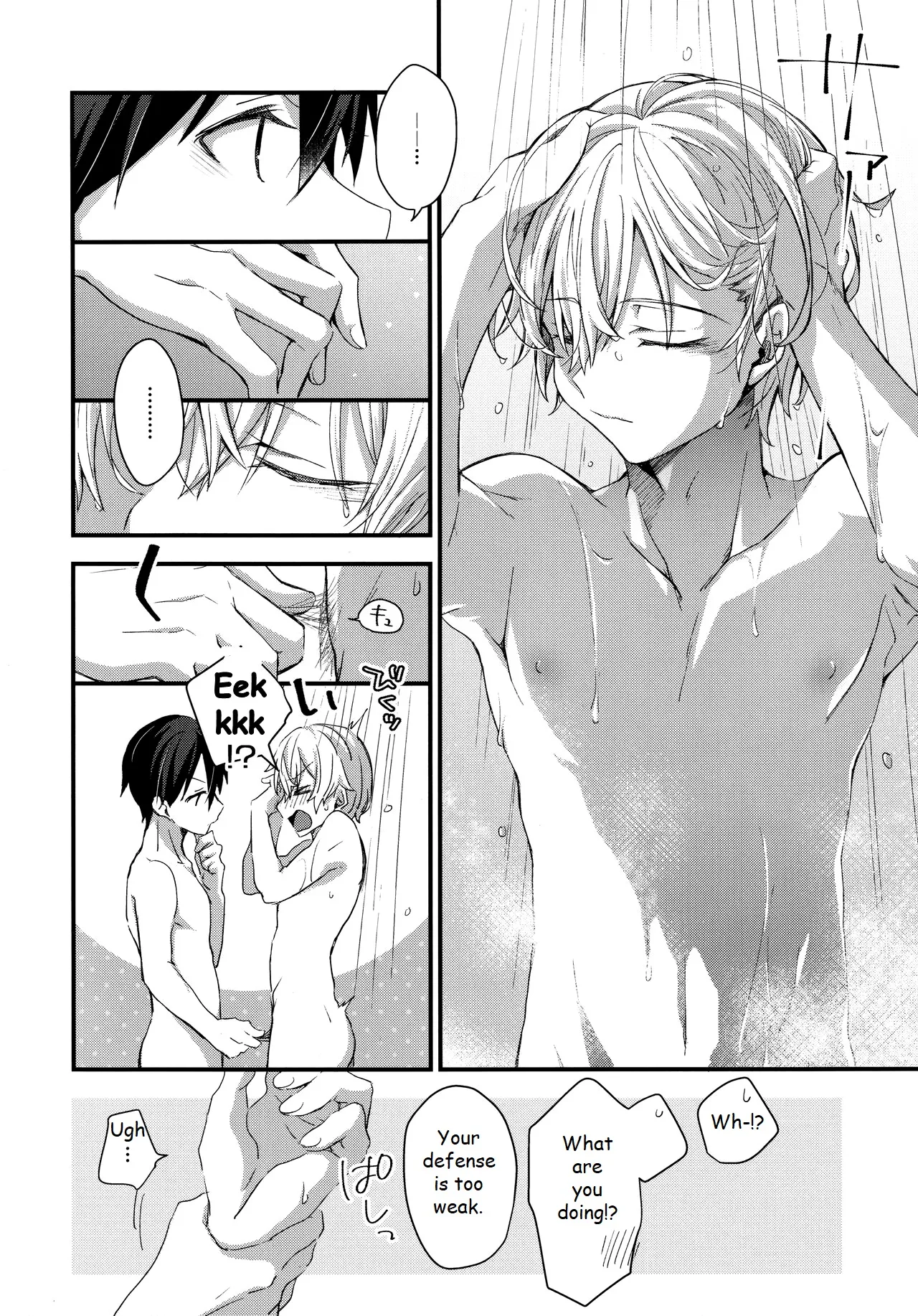 Gaman Shinaide Chapter 1 - page 9
