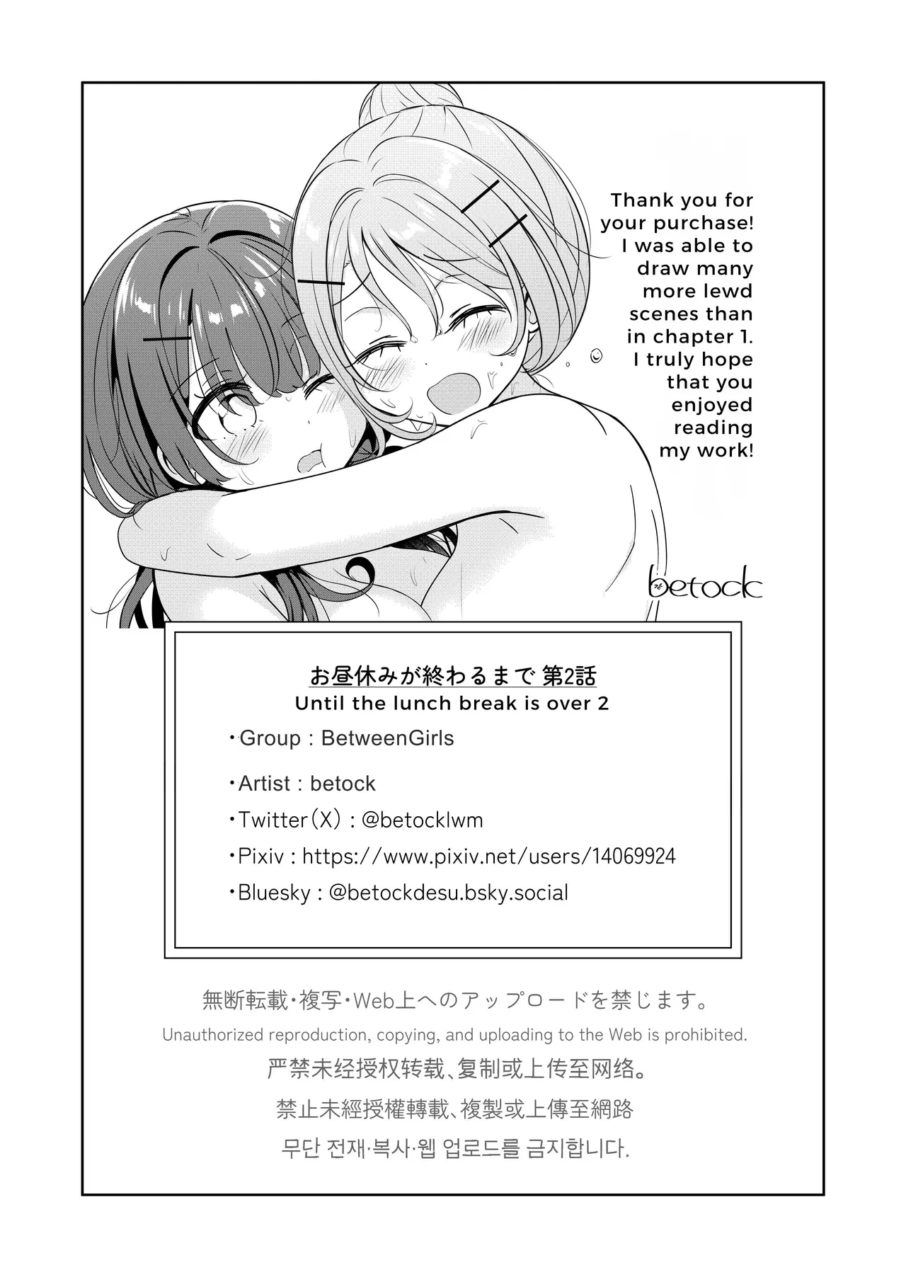 Ohiru Yasumi ga Owaru made - Until the lunch break is over 2 Chapter 1 - page 26