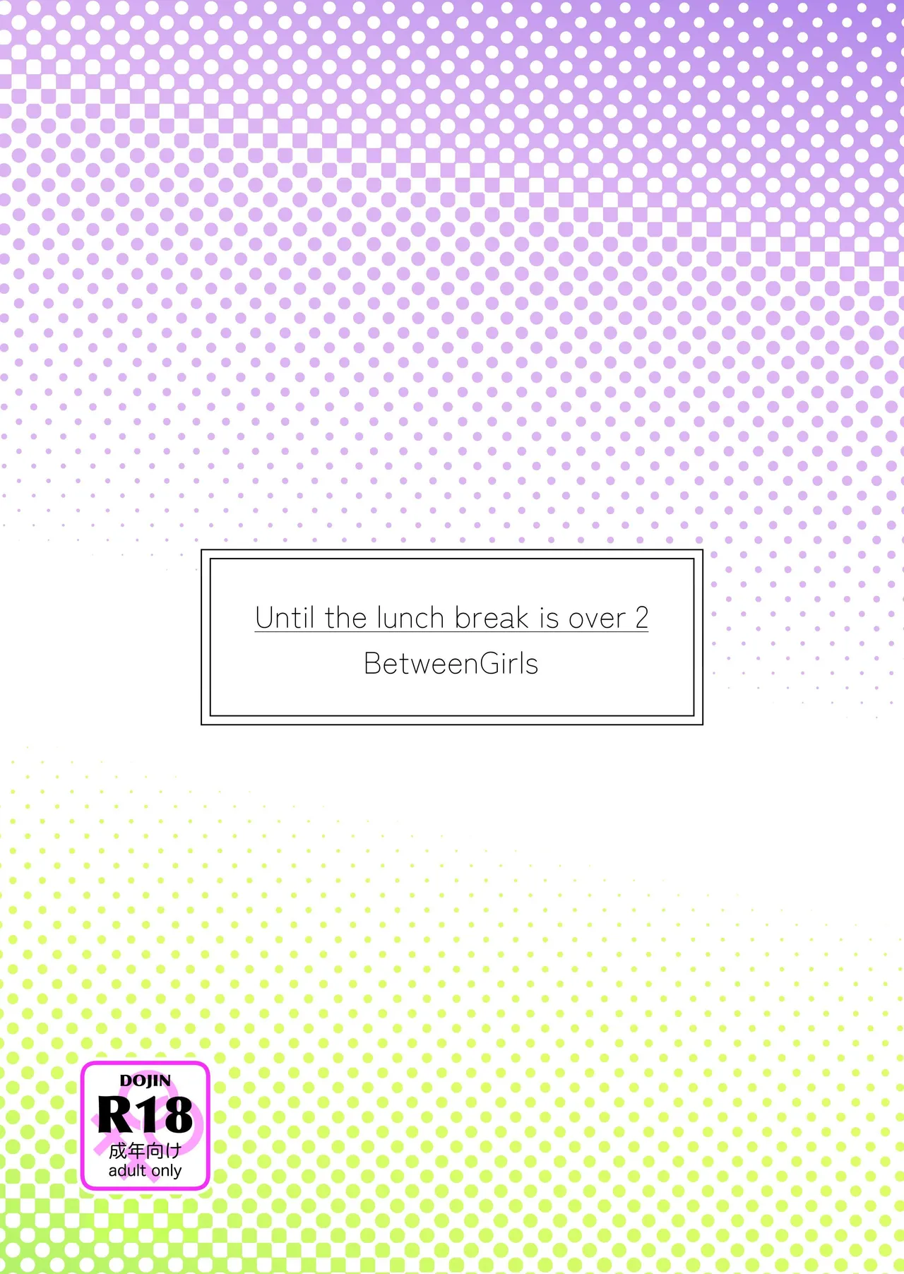 Ohiru Yasumi ga Owaru made - Until the lunch break is over 2 Chapter 1 - page 28