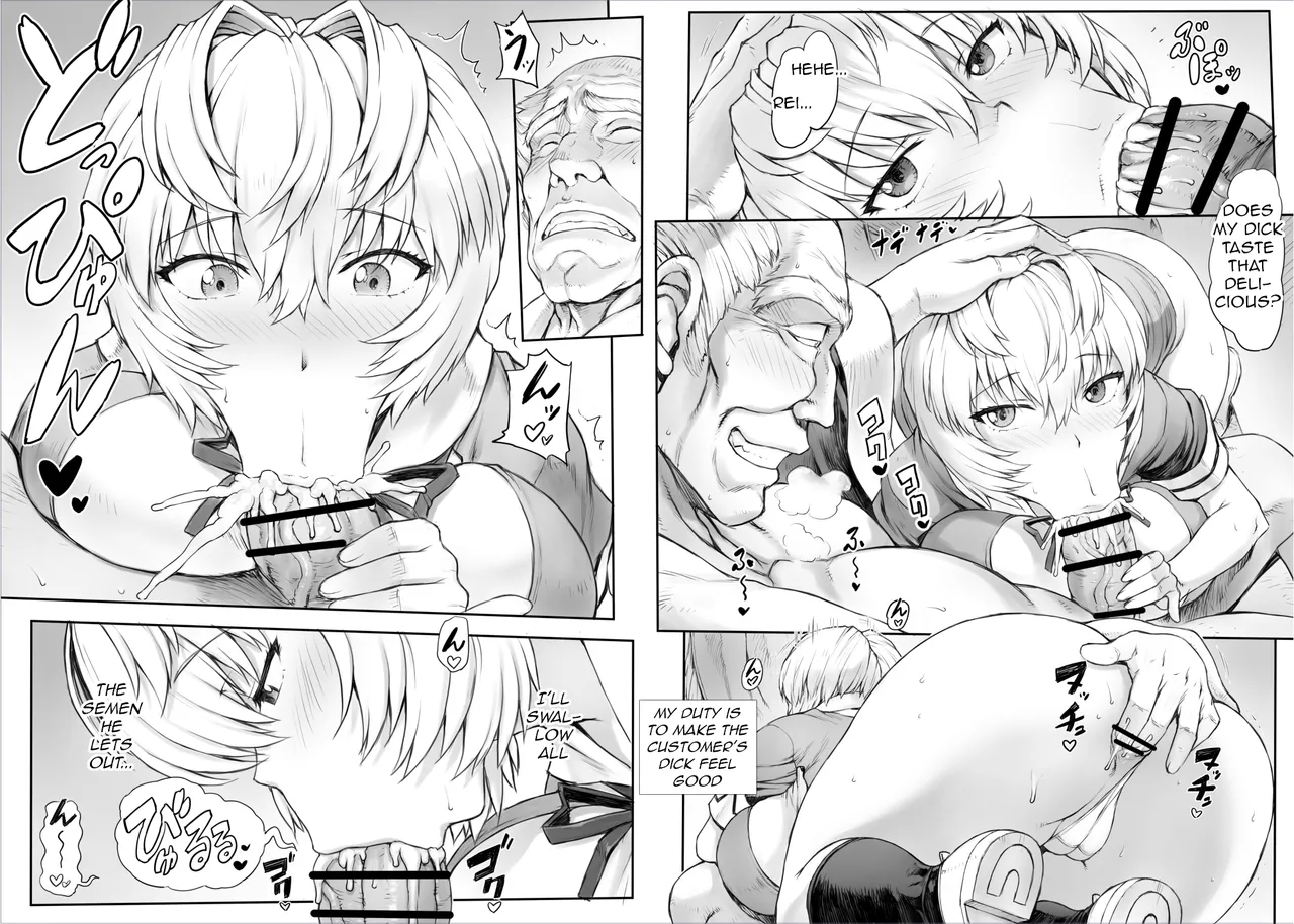 Ayanami B-Type.. Hakase to no Koto.. Chapter 1 - page 16