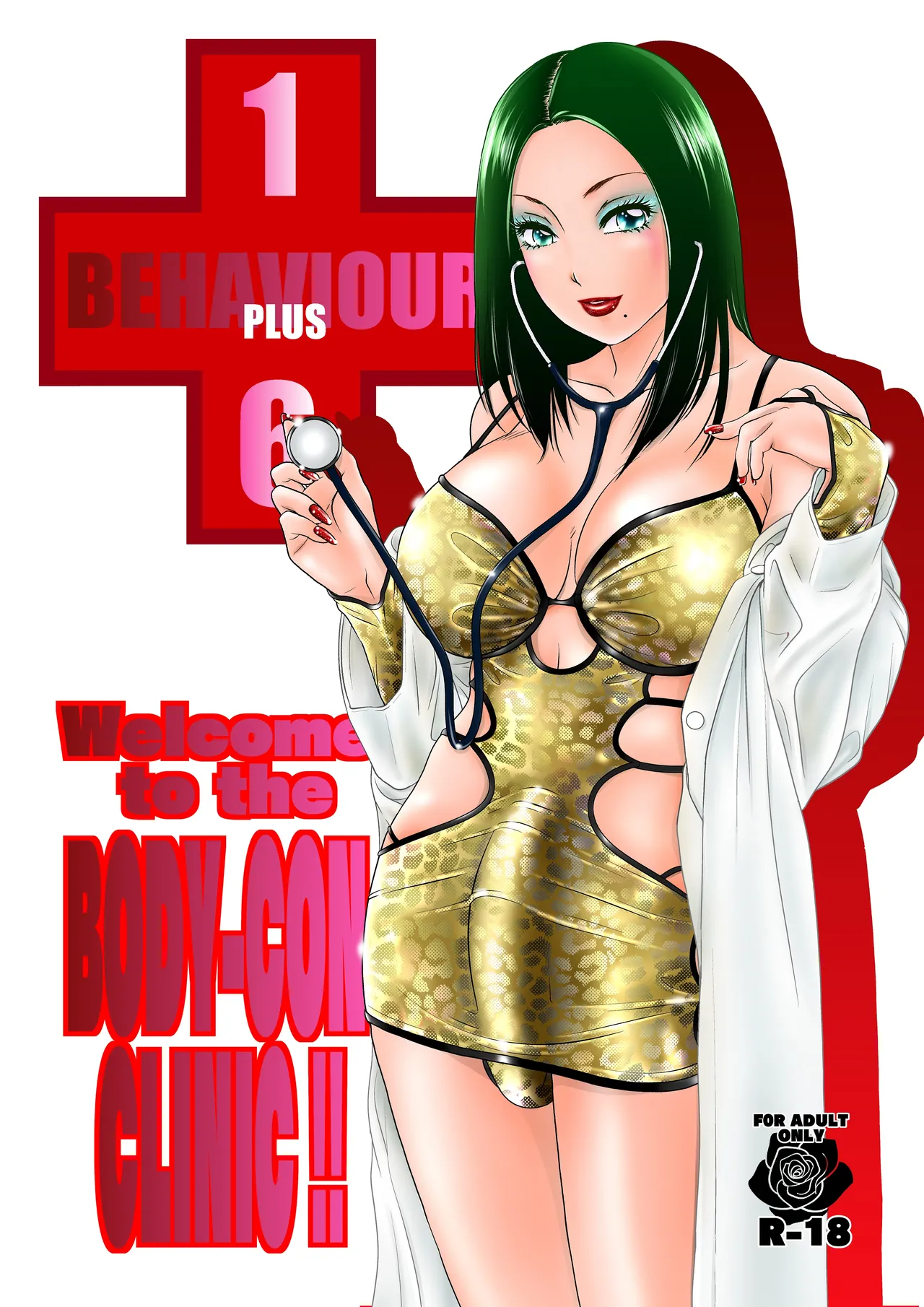 Welcome to the Body-Con Clinic Chapter 1 - page 1