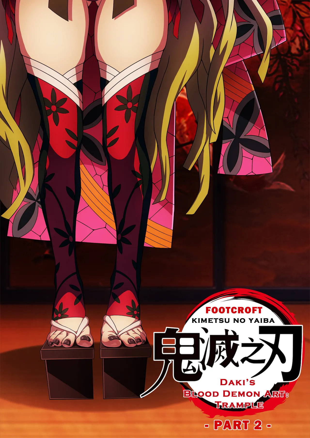 Daki’s Blood Demon Art: Trample 堕姫の血鬼術・紅蓮践踏 Chapter 1 - page 21