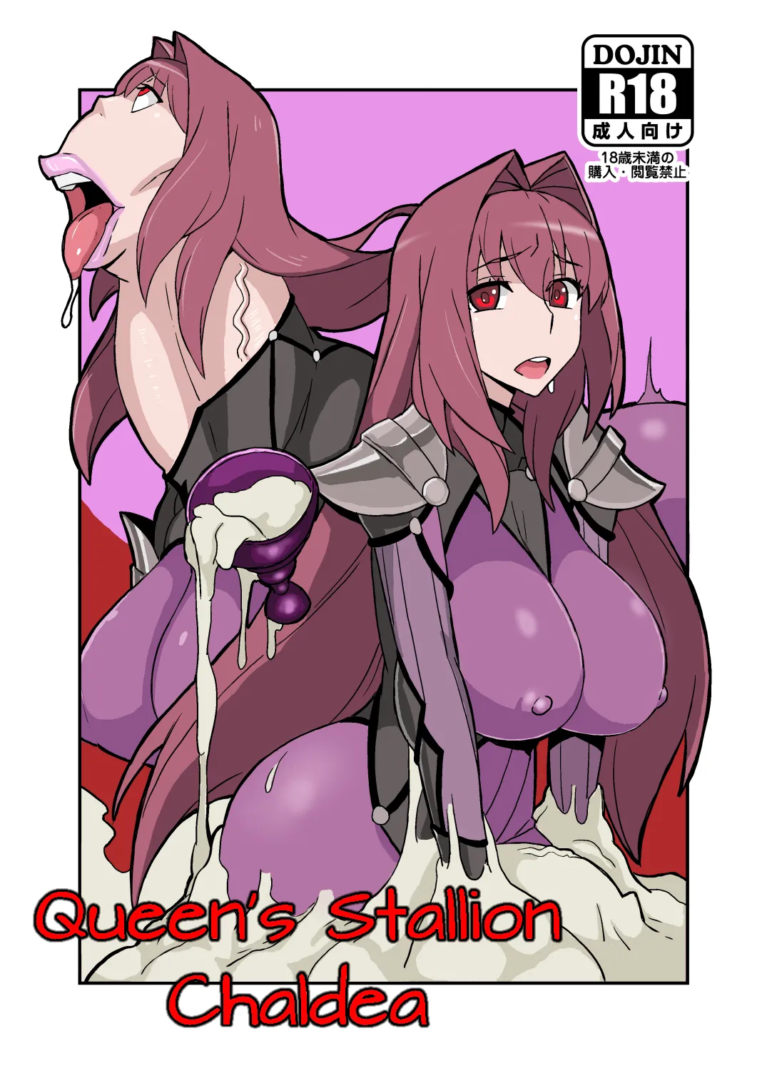 Queen's Stallion Chaldea Chapter 1 - page 1