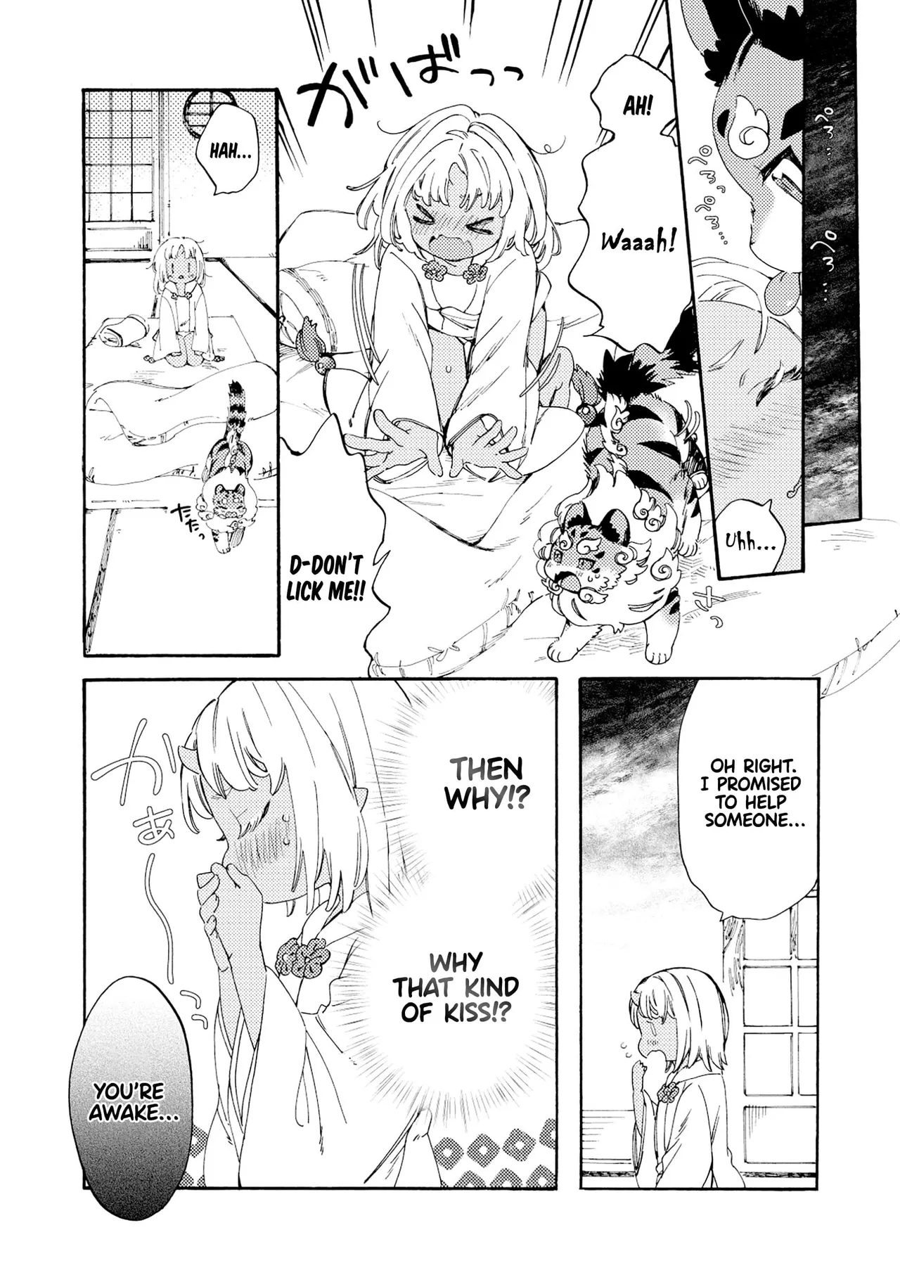 Please eat my soul! - CHAPTER 1 Chapter 1 - page 10