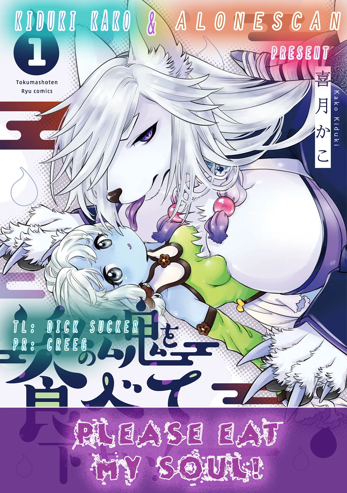 Please eat my soul! - CHAPTER 1 Chapter 1 - page 32