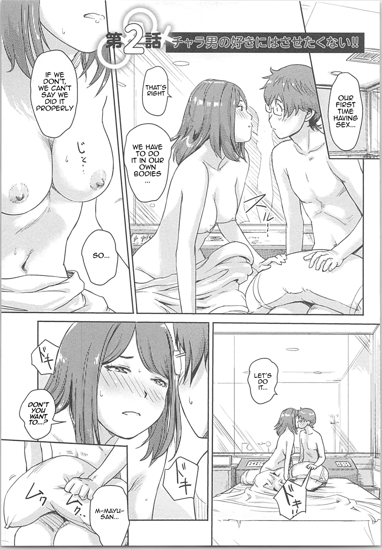 Kaikan Change ♂⇔♀ ~Hajimete wa Onna no Karada de~ Ch. 2 Chapter 1 - page 1