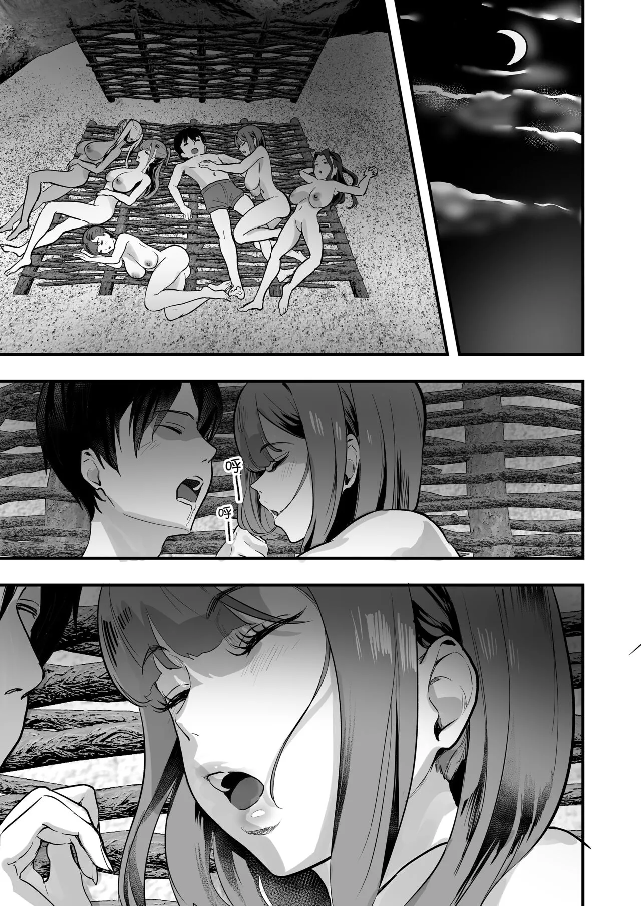 2t New Game+ 1-5 MTL Chapter 1 - page 225