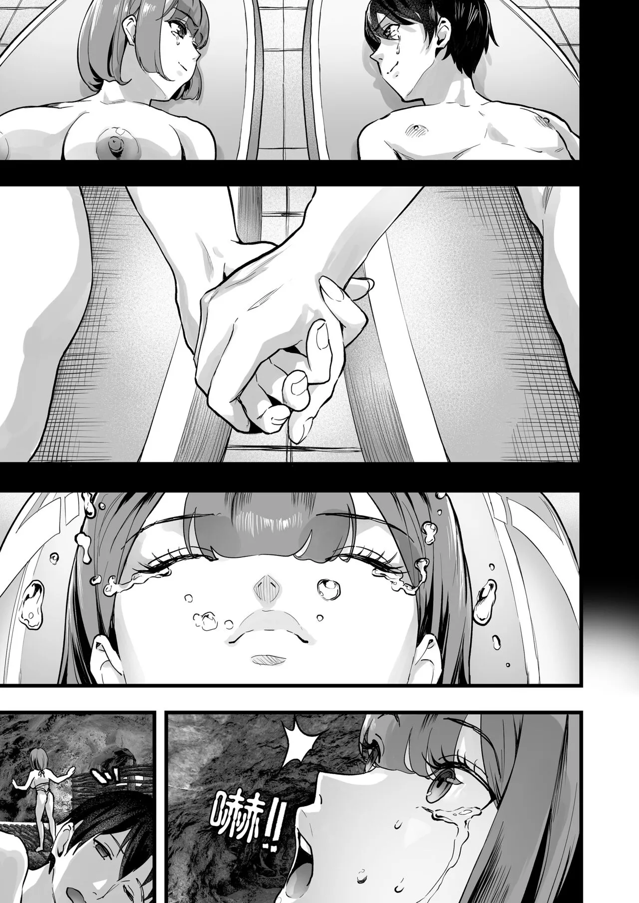 2t New Game+ 1-5 MTL Chapter 1 - page 227