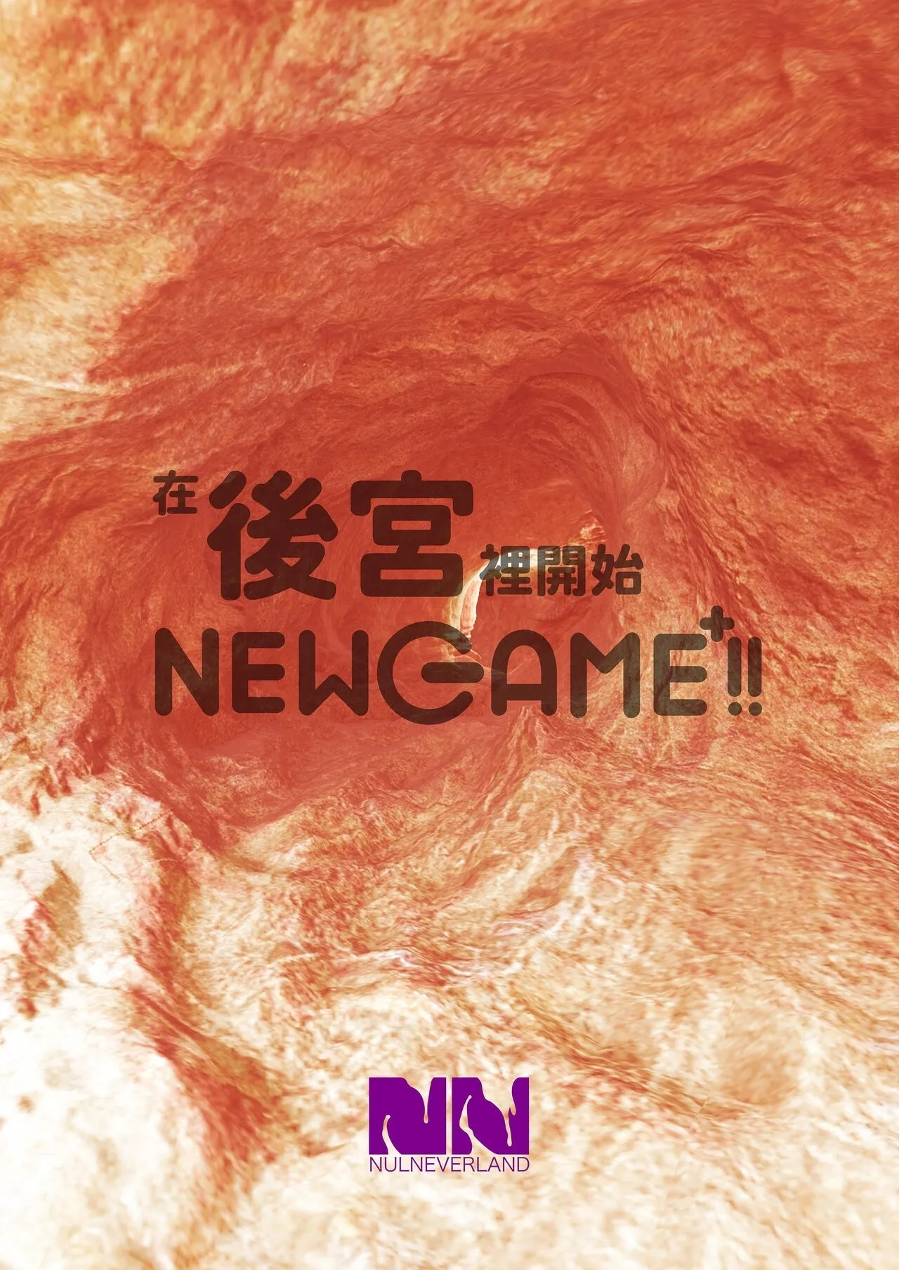 2t New Game+ 1-5 MTL Chapter 1 - page 233