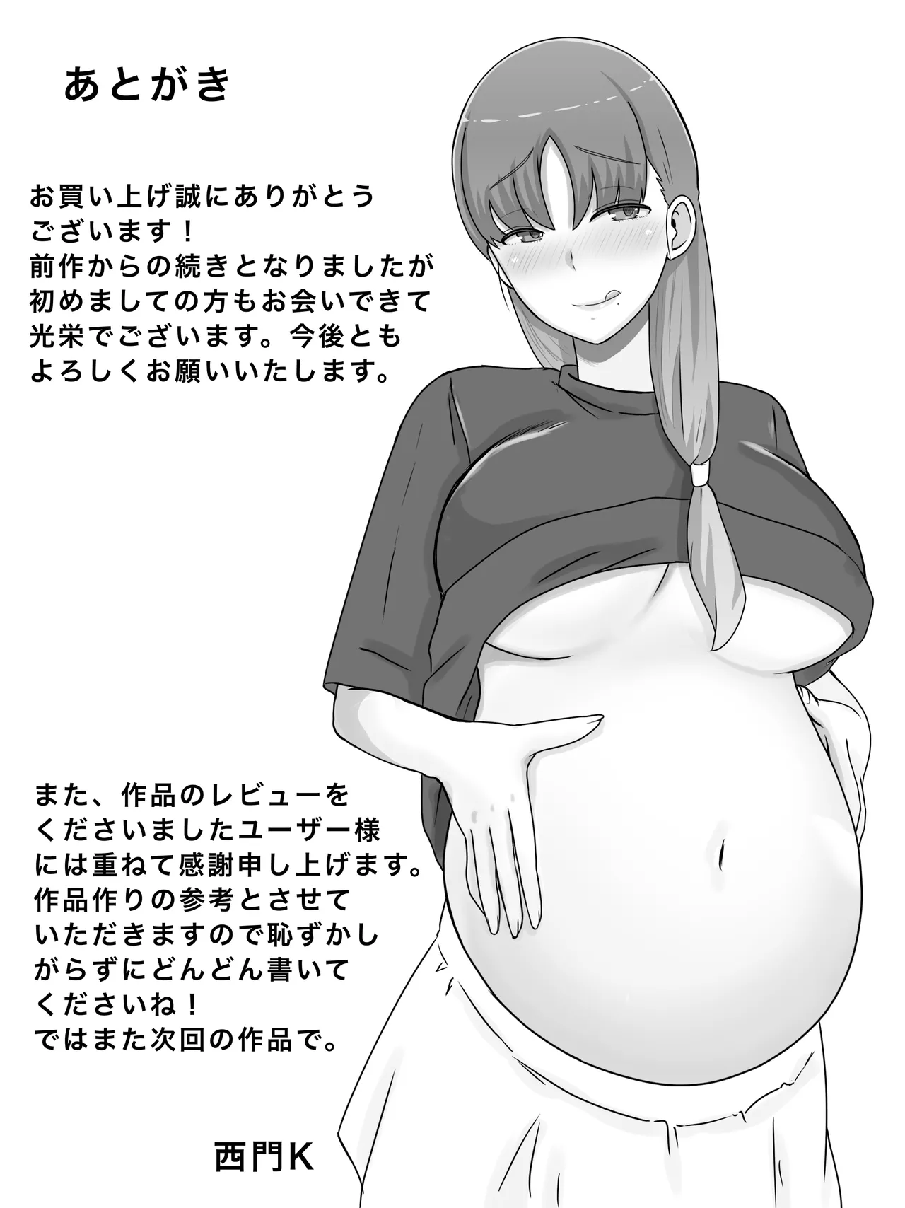Kaa-san to Shitai Koto ~ Zetsurin Musuko to no Seikatsu Kaisou Hen Chapter 1 - page 56