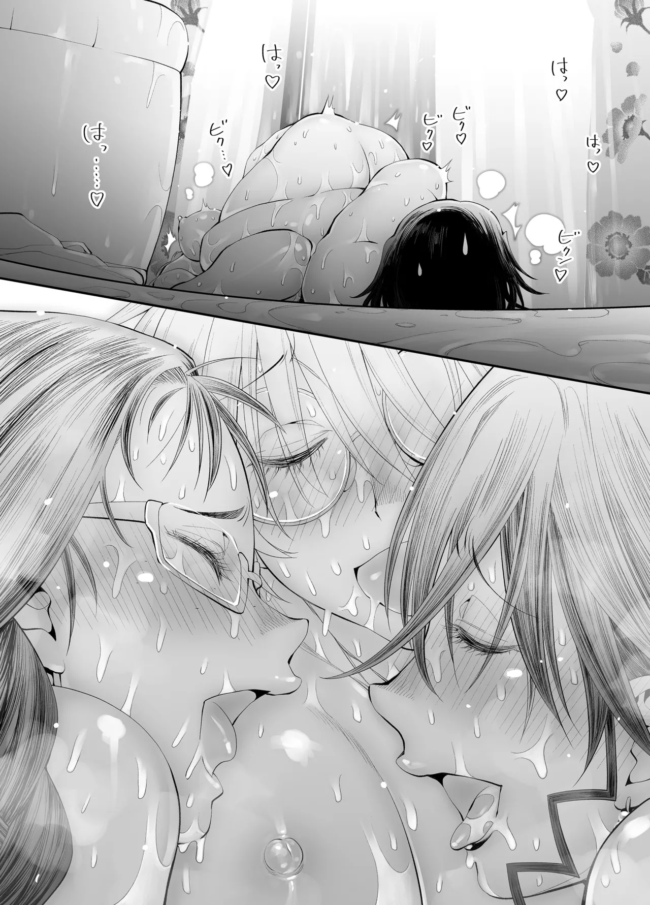 Zenbu, Sensei no Sei. 2 Kouhen Futanari Jokyoushi ga Seiyoku Bakuhatsu Oyako o Sukkiri Saseru Hanashi. Chapter 1 - page 52
