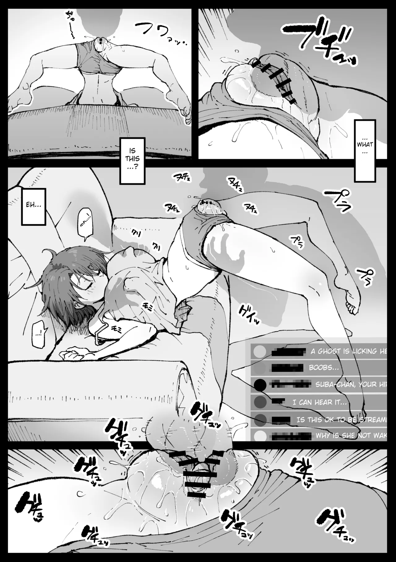 Suyasuya Curry Rice Chapter 1 - page 5