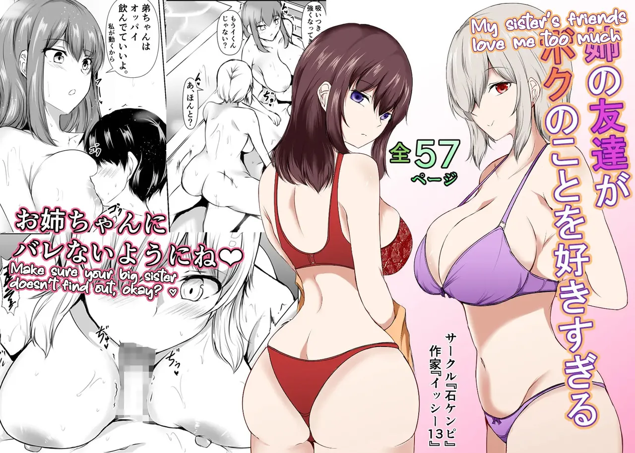 Ane no Tomodachi ga Boku no Koto o Suki Sugiru Chapter 1 - page 1