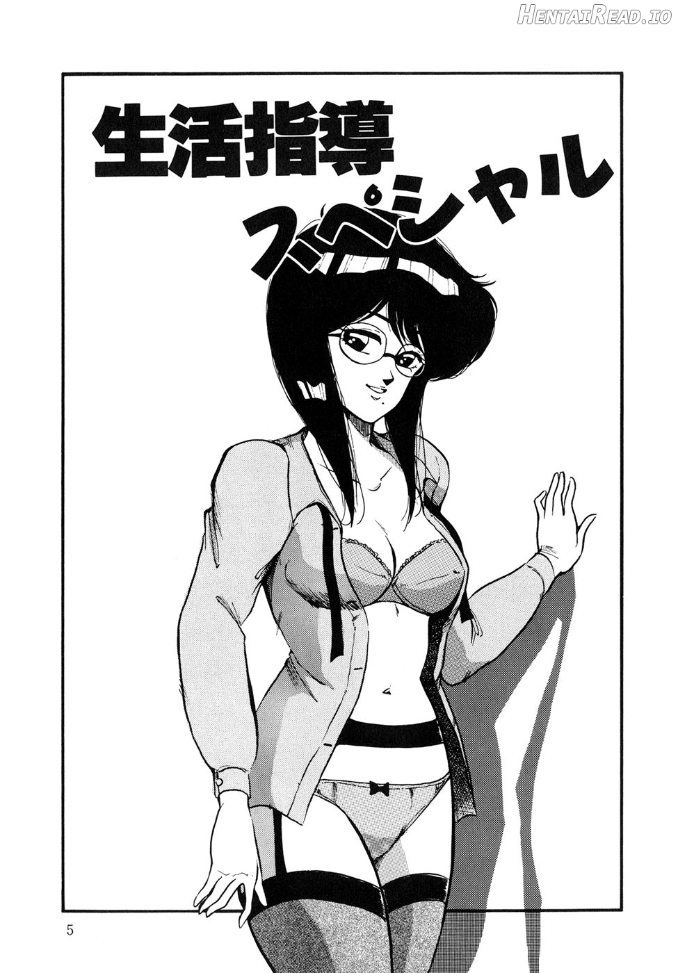 O-jou Sensei Chapter 1 - page 1