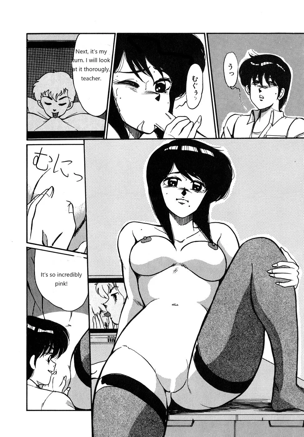O-jou Sensei Chapter 1 - page 12