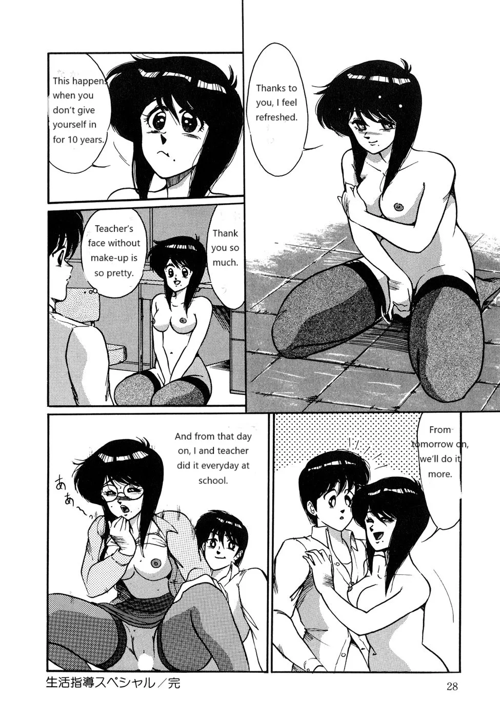 O-jou Sensei Chapter 1 - page 24