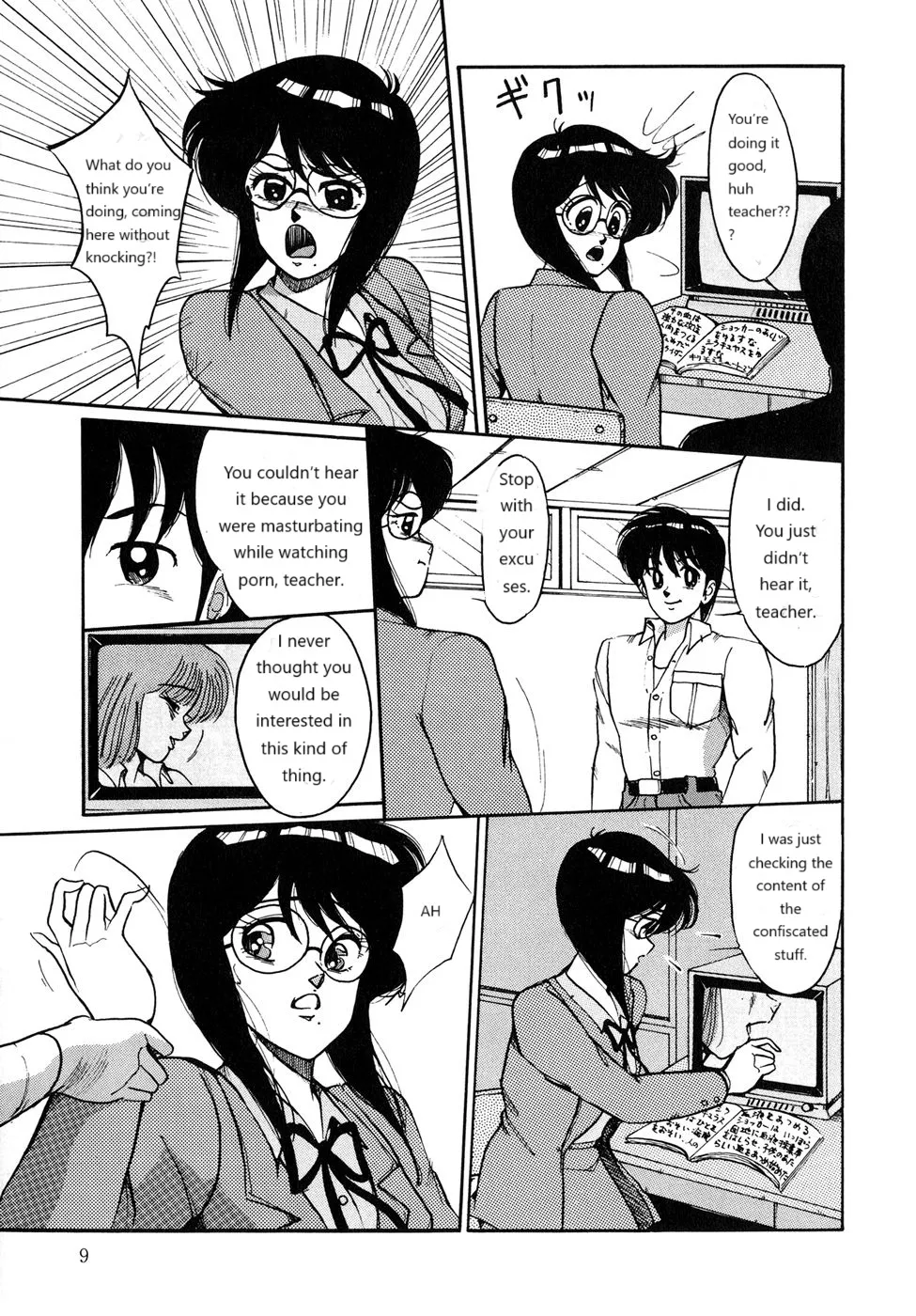 O-jou Sensei Chapter 1 - page 5