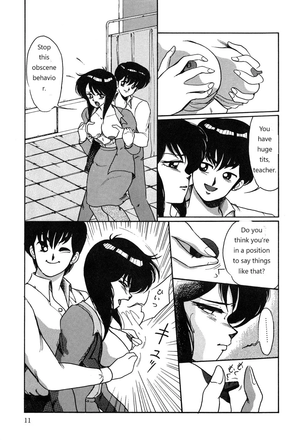 O-jou Sensei Chapter 1 - page 7