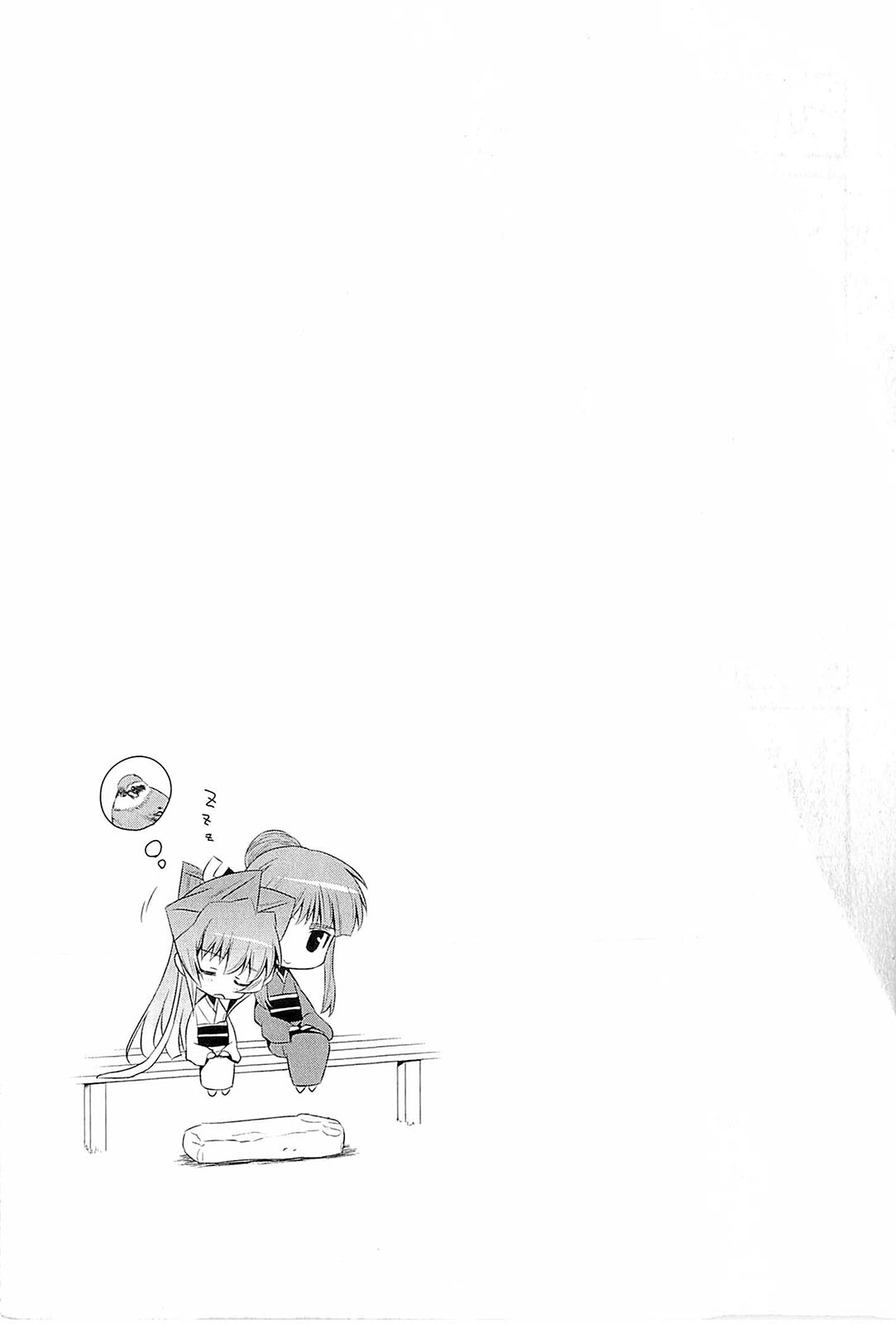 Muv-Luv Alternative: Tsukikage wa Yamiyo ni Arite Chapter 1 - page 120