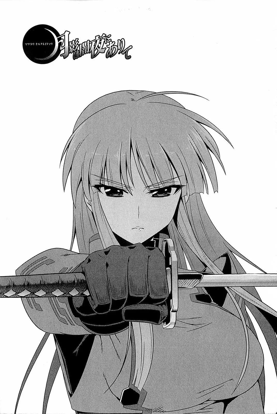 Muv-Luv Alternative: Tsukikage wa Yamiyo ni Arite Chapter 1 - page 41