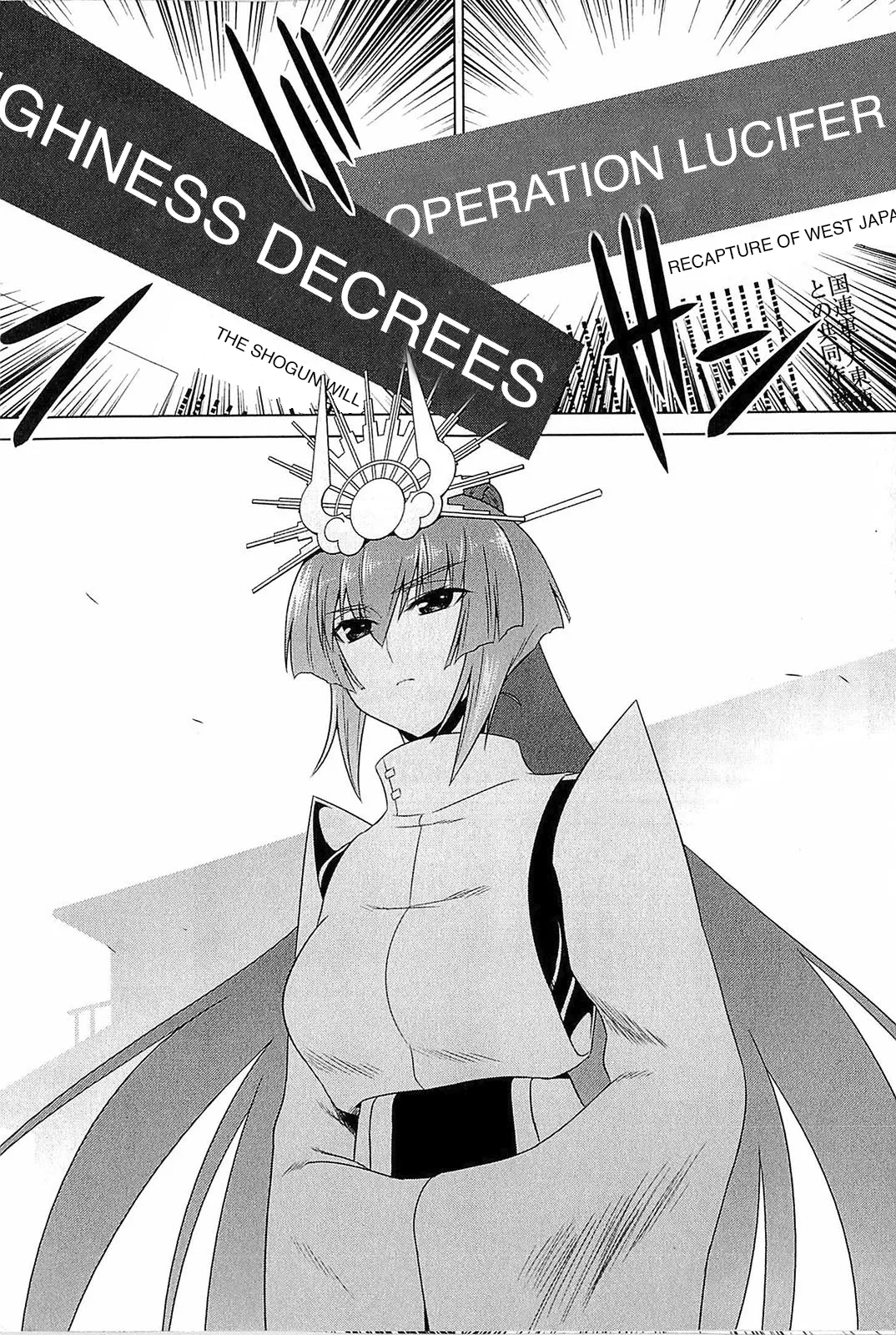 Muv-Luv Alternative: Tsukikage wa Yamiyo ni Arite Chapter 1 - page 58