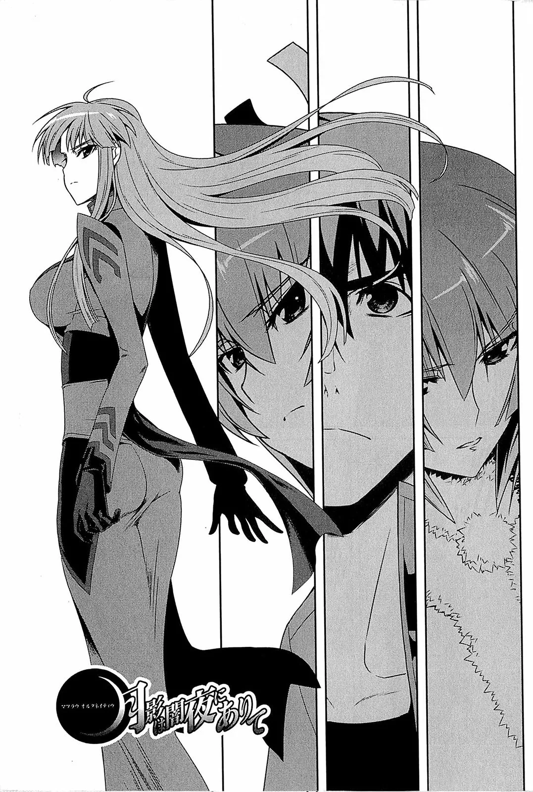 Muv-Luv Alternative: Tsukikage wa Yamiyo ni Arite Chapter 1 - page 74