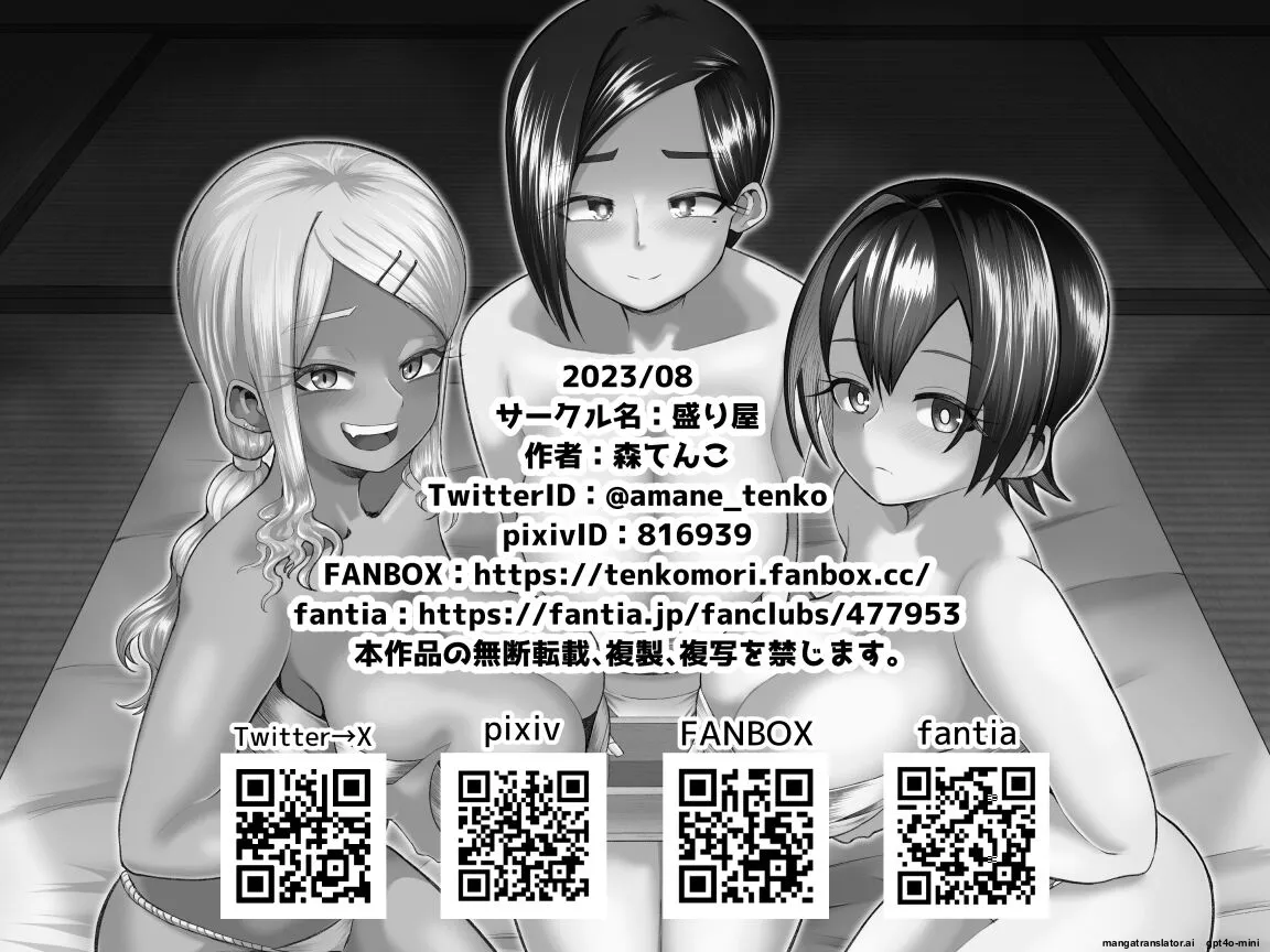 Paizuri Matsuri ~Inshuu ga Nokoru Mura de Kyoukugen Kyousha~ Chapter 1 - page 47