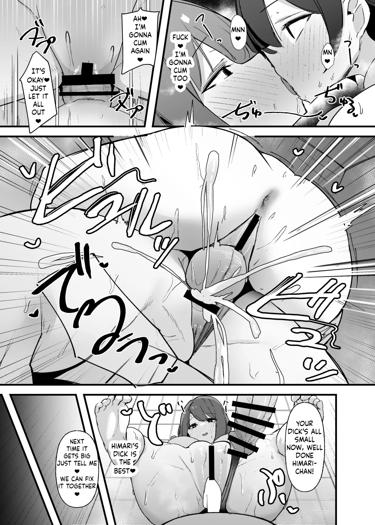 Futanari-chan wa bokki shitakunai! Chapter 1 - page 14