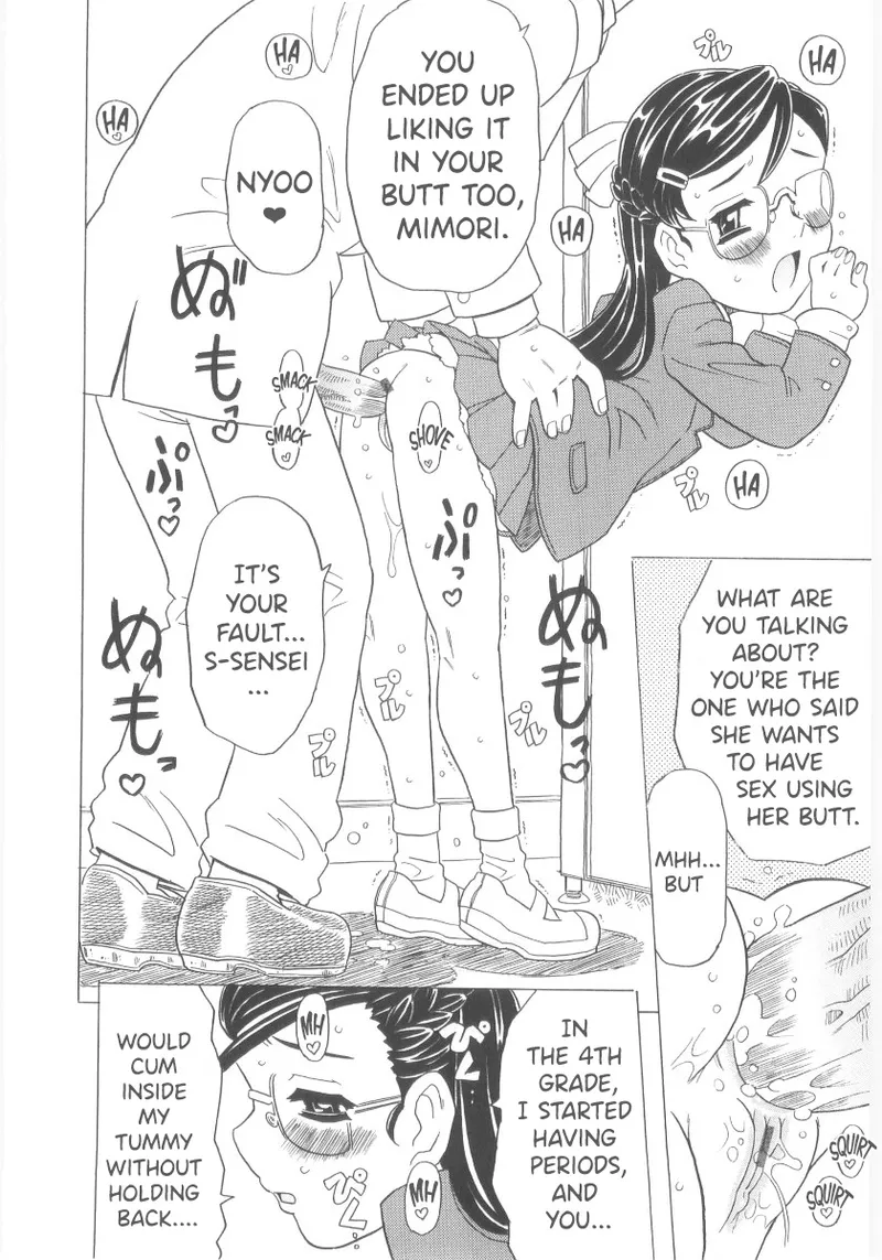 Omorashi Hime - Wet Princess Ch. 7-10 Chapter 1 - page 13