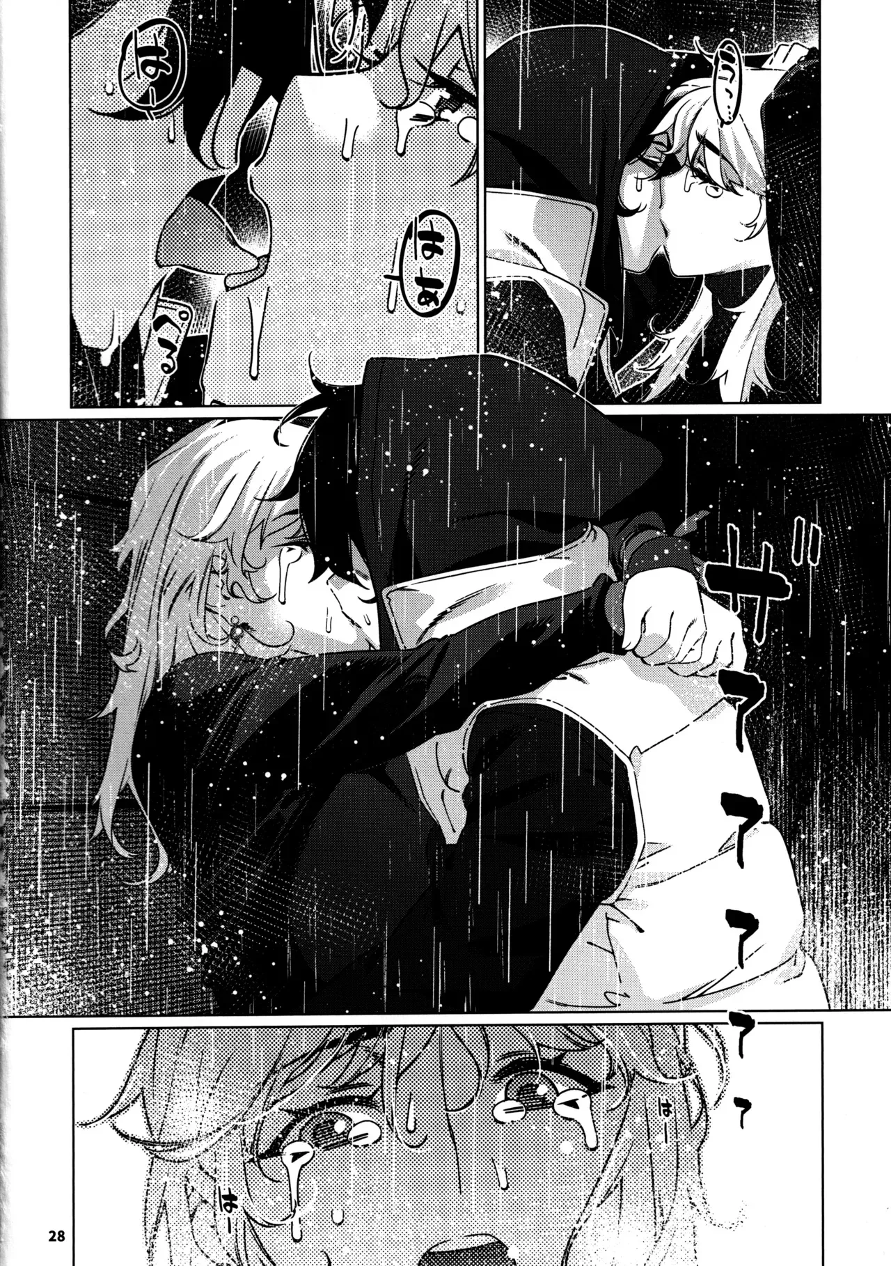 Otonano Omochiya 29 Chapter 1 - page 24