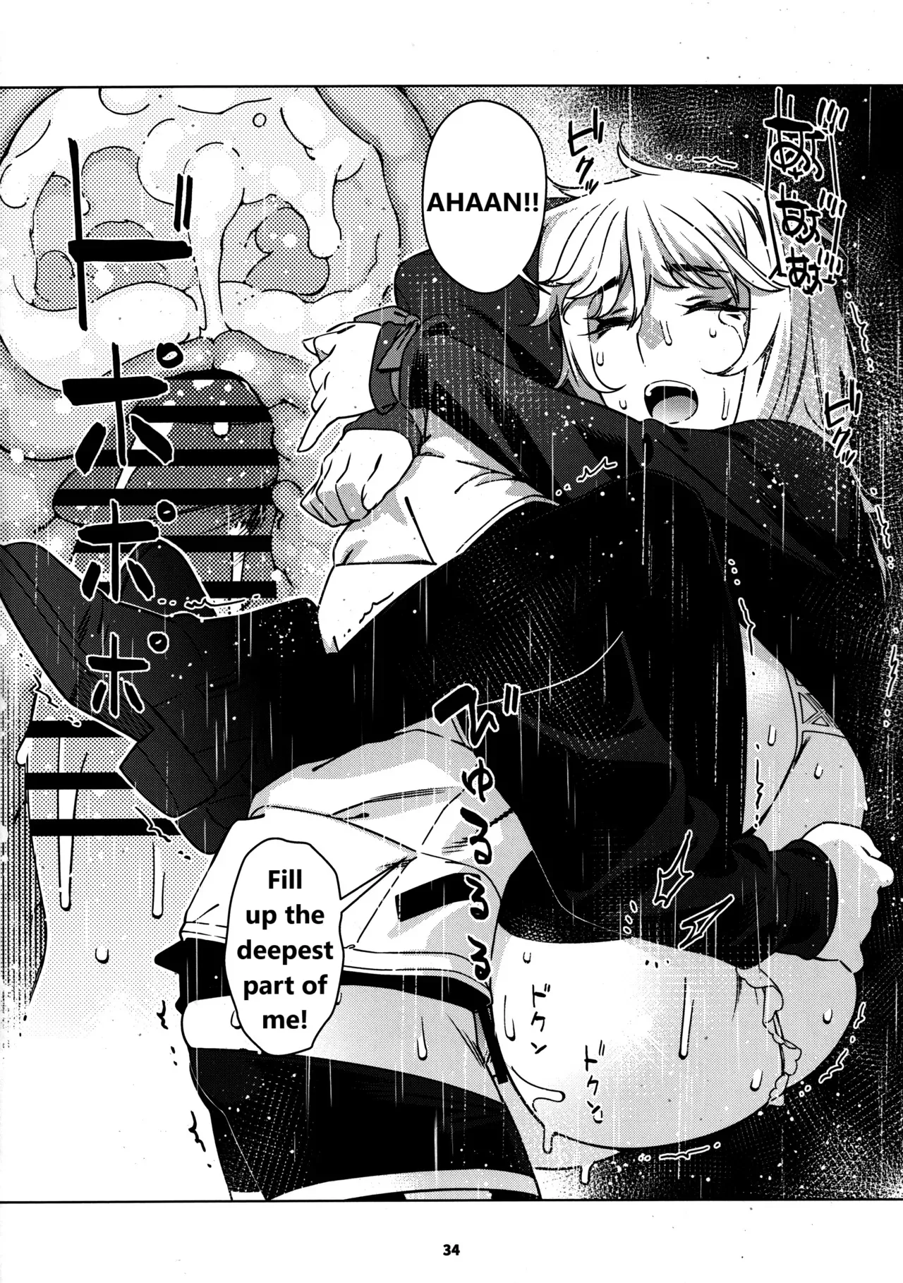 Otonano Omochiya 29 Chapter 1 - page 30