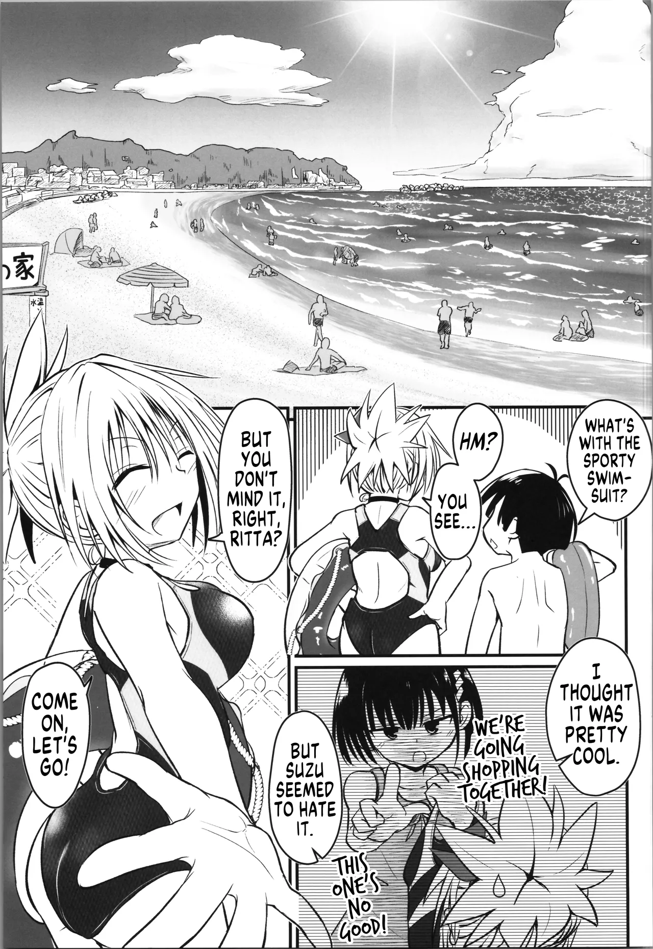 Harenchi! Matsuri-chan 4 Chapter 1 - page 6