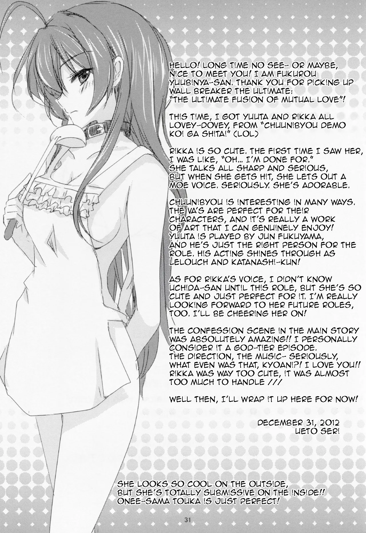 Wall Breaker the Ultimate: The Ultimate Fusion of Mutual Love Chapter 1 - page 32