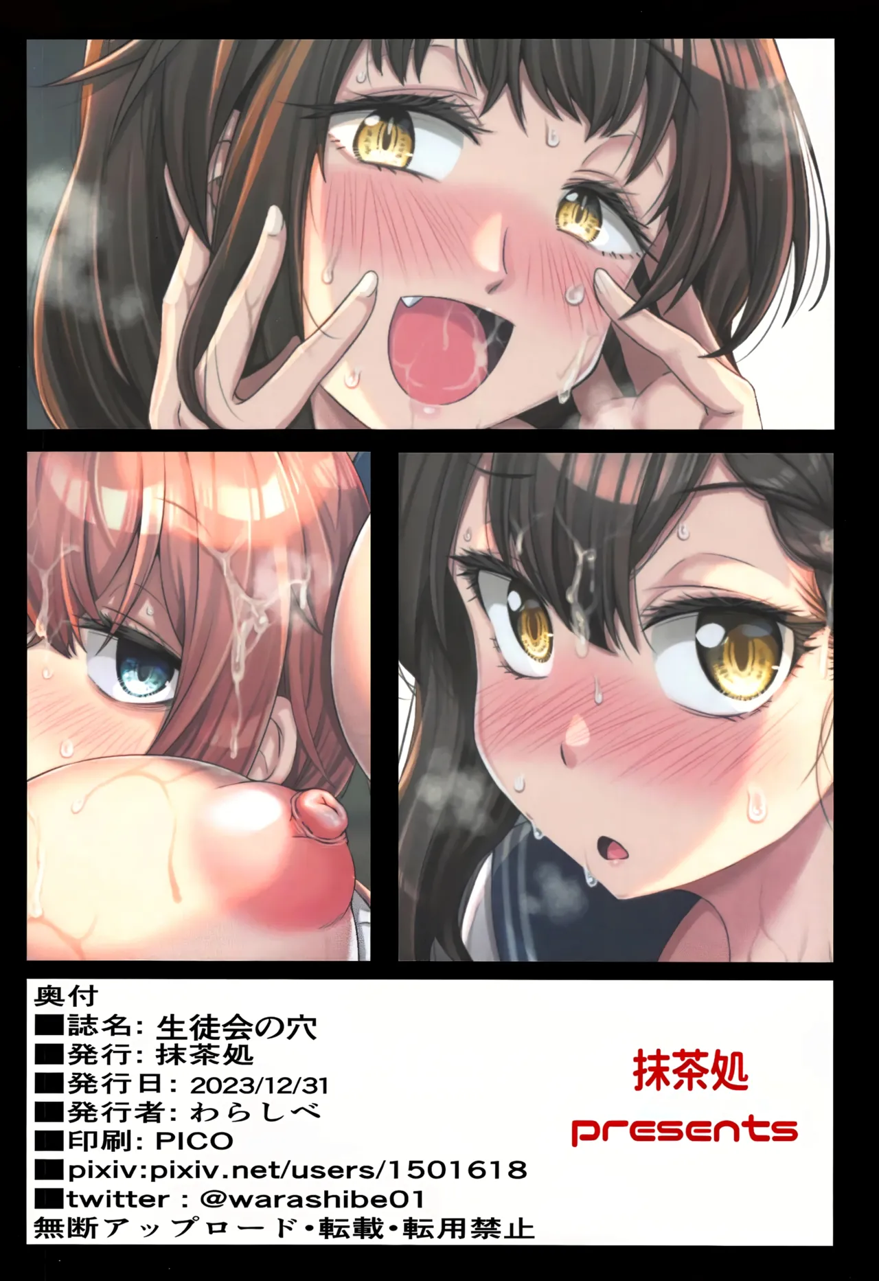 Student Council Hole Chapter 1 - page 26