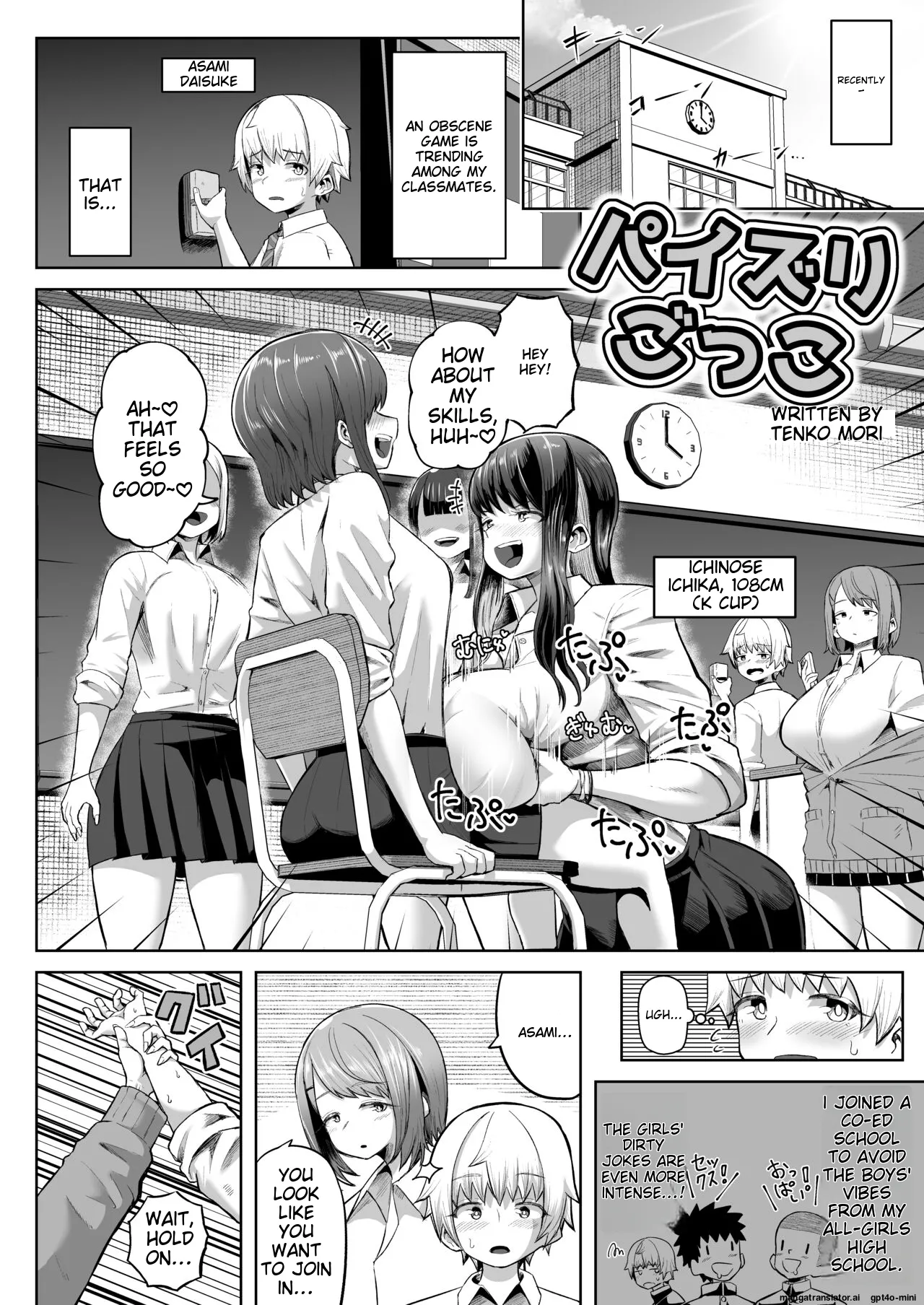 パイズリごっこ 10P! Chapter 1 - page 1