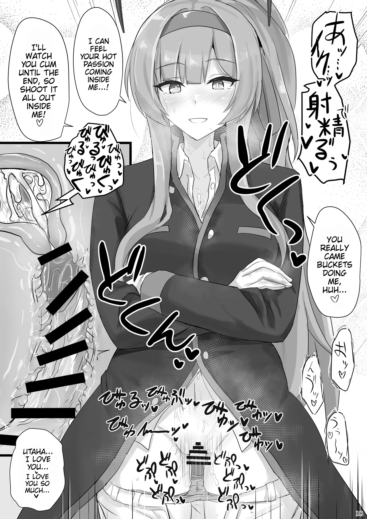 Shiraishi Utaha ni Ouen Saretai Chapter 1 - page 17