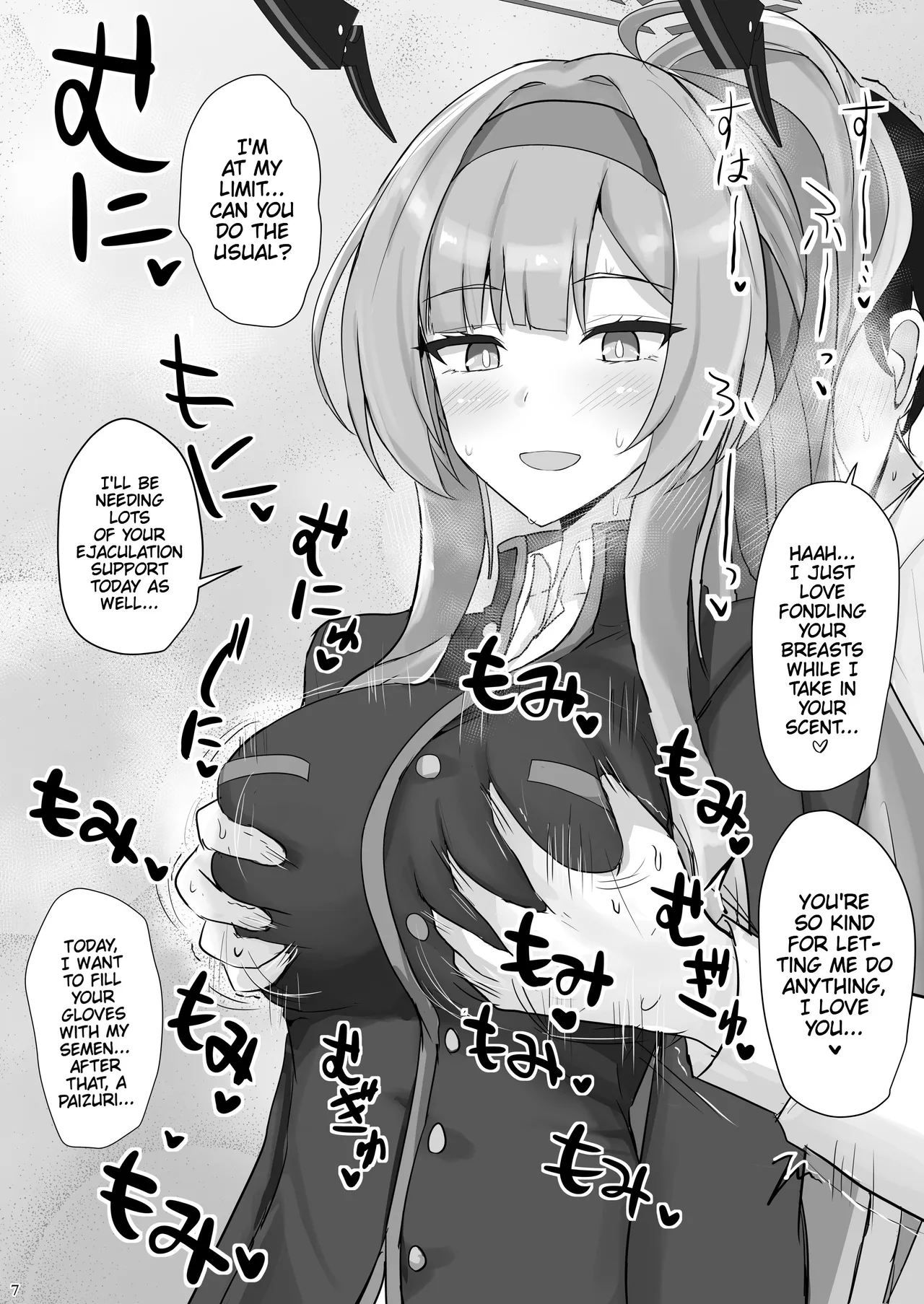 Shiraishi Utaha ni Ouen Saretai Chapter 1 - page 6